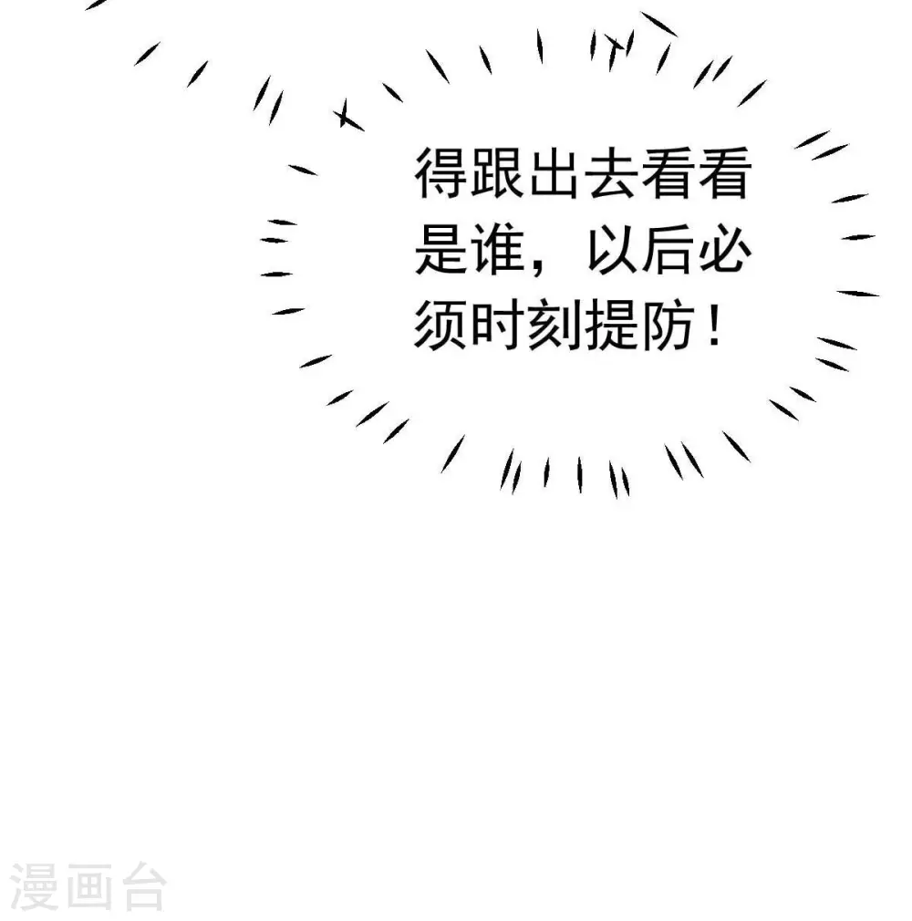 第37话 难道陆厉漾想对我......-第40话