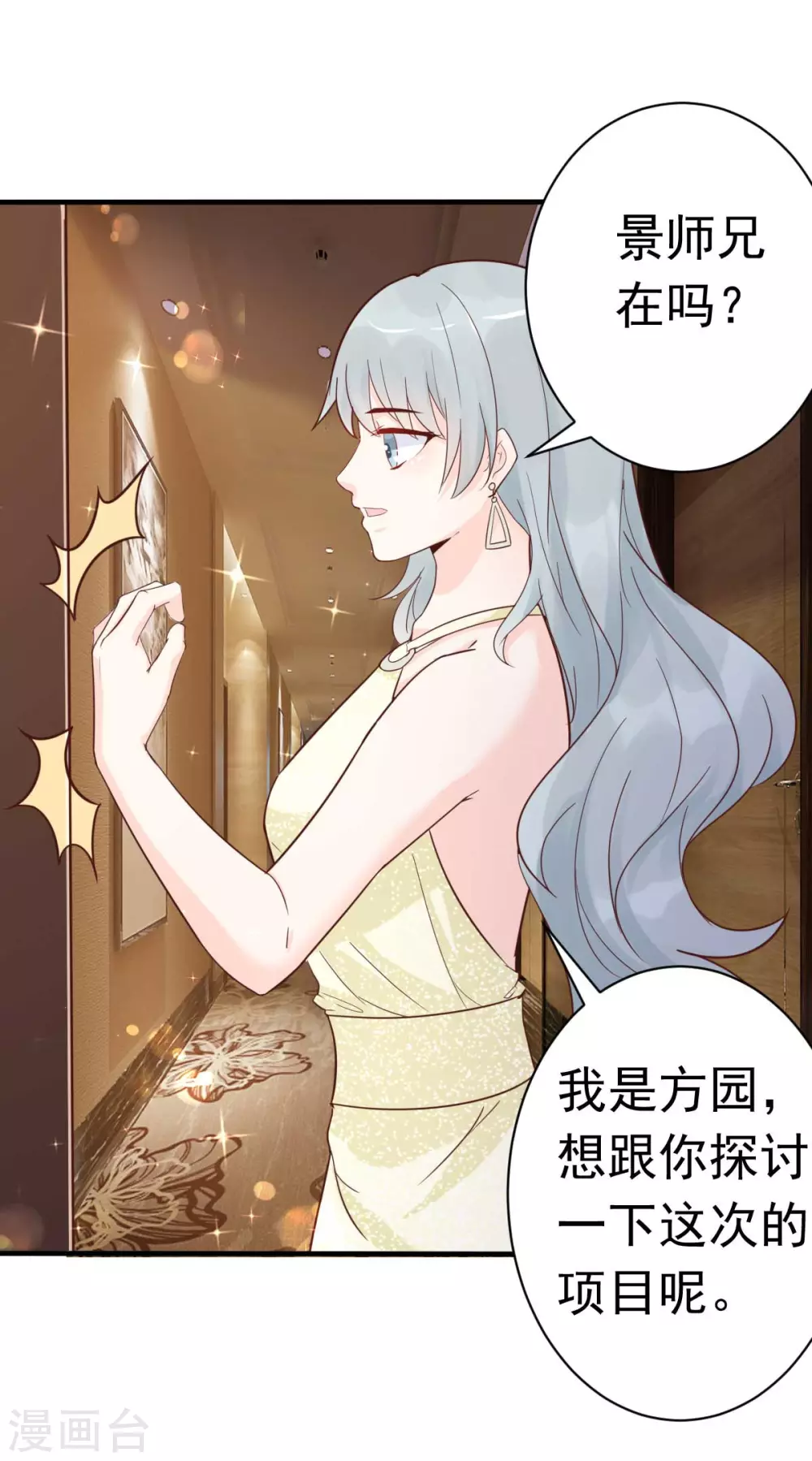 第39话 我应该在车底-第42话