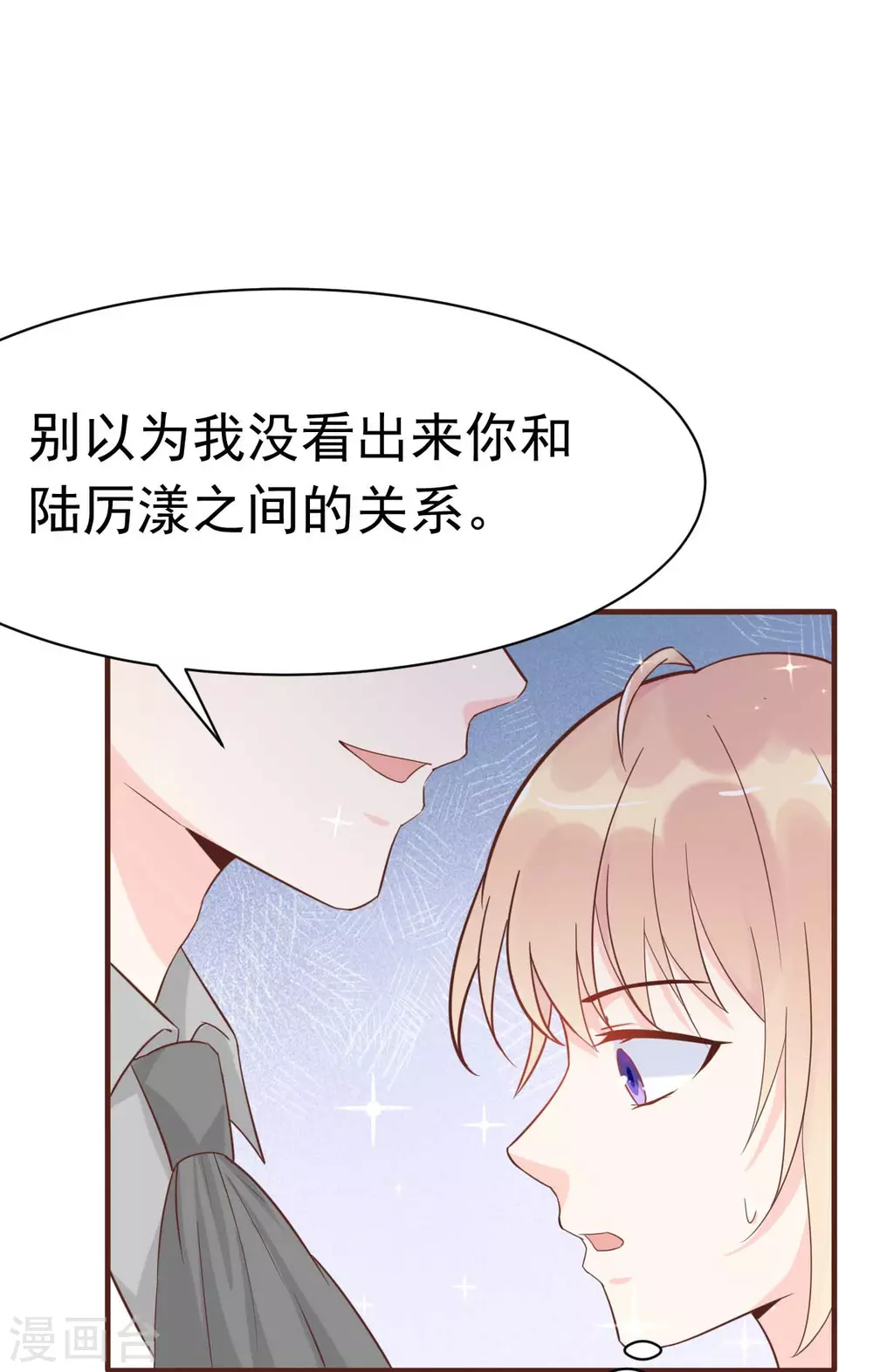 第39话 我应该在车底-第42话