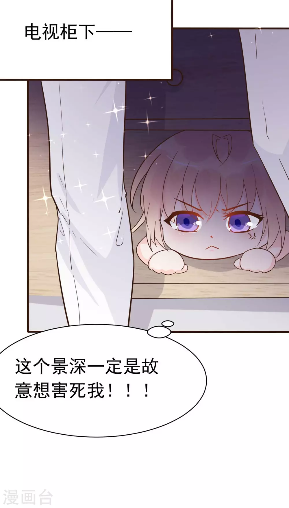 第39话 我应该在车底-第42话