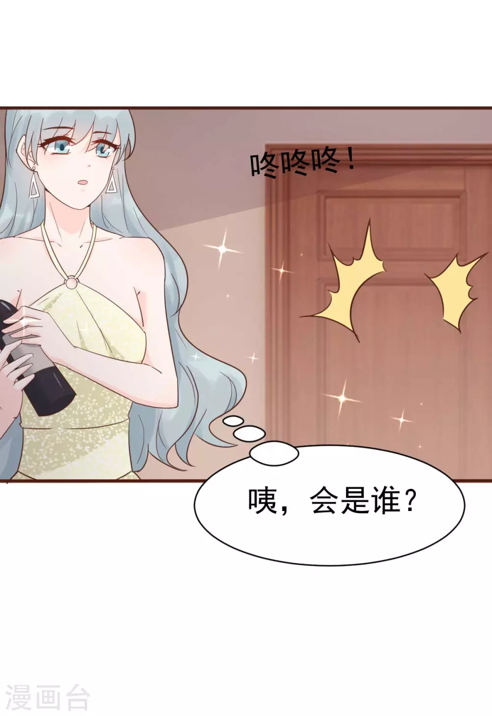第39话 我应该在车底-第42话