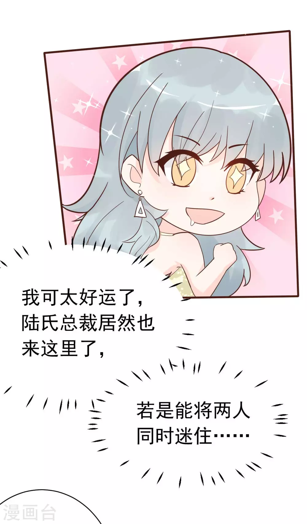 第39话 我应该在车底-第42话