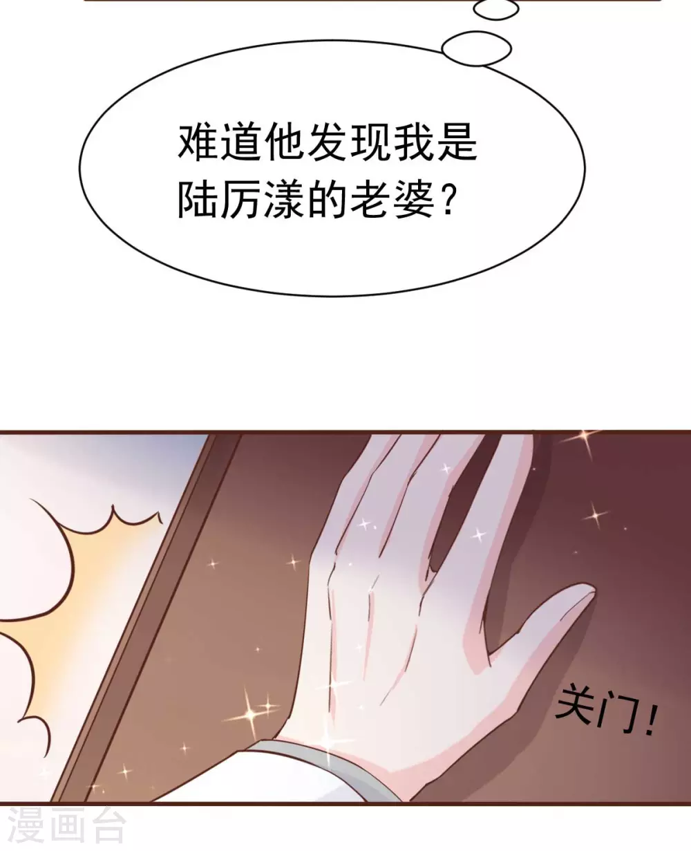 第39话 我应该在车底-第42话