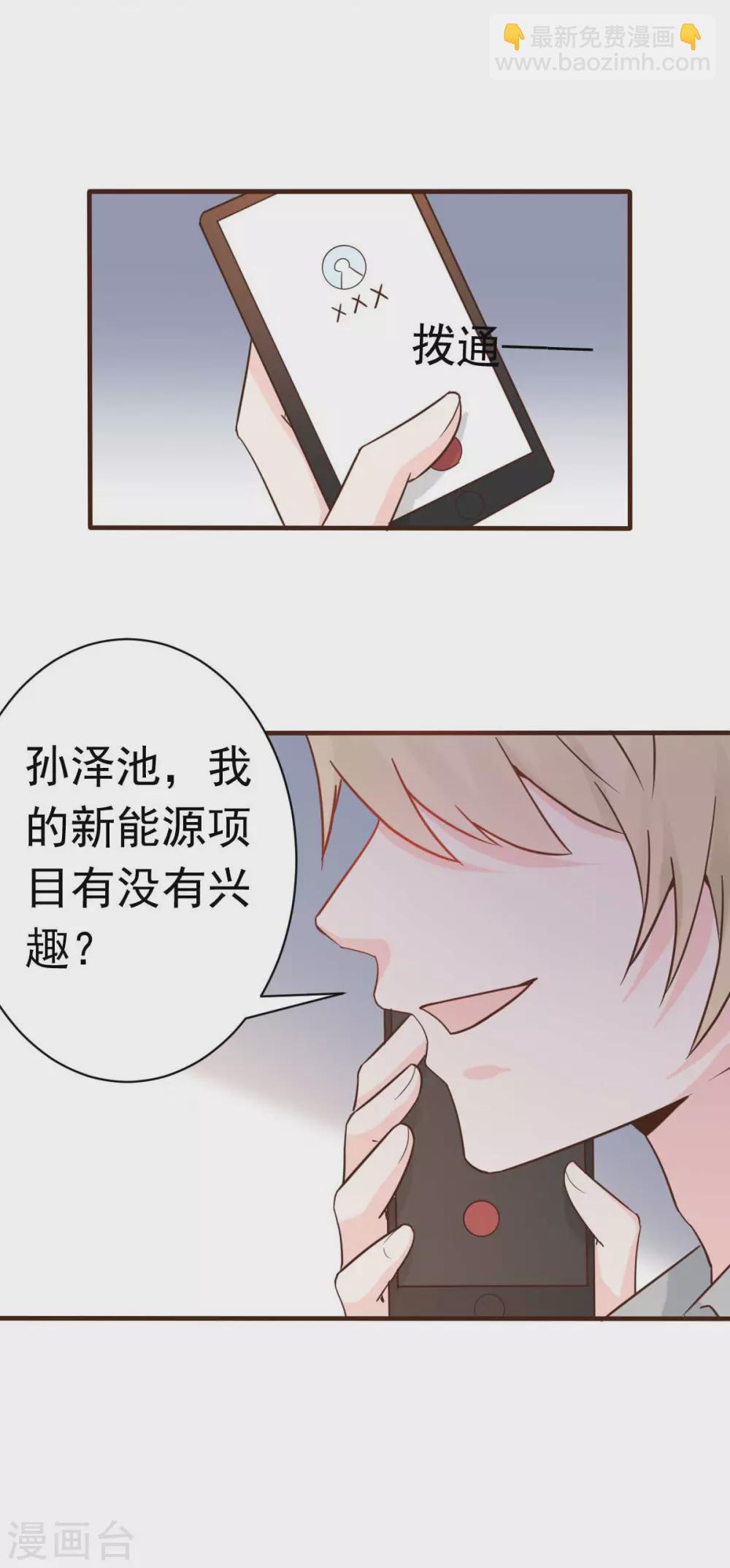 第39话 我应该在车底-第42话