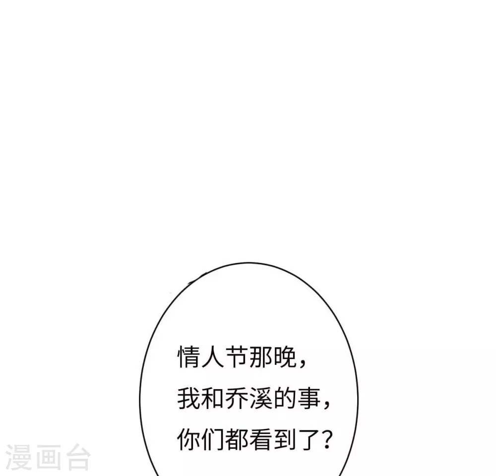 第39话 我应该在车底-第42话