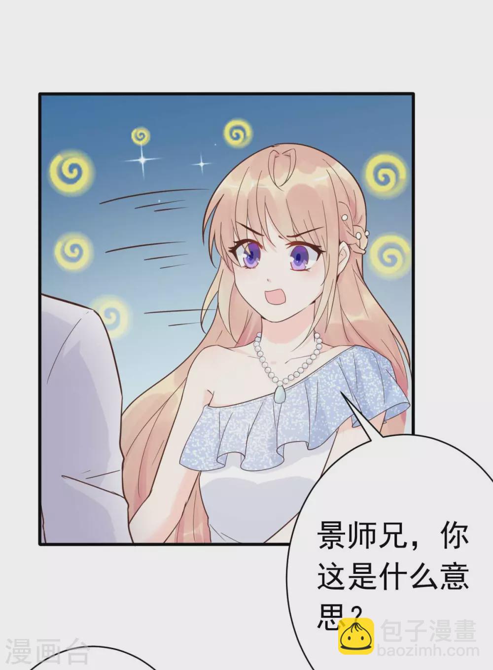 第39话 我应该在车底-第42话
