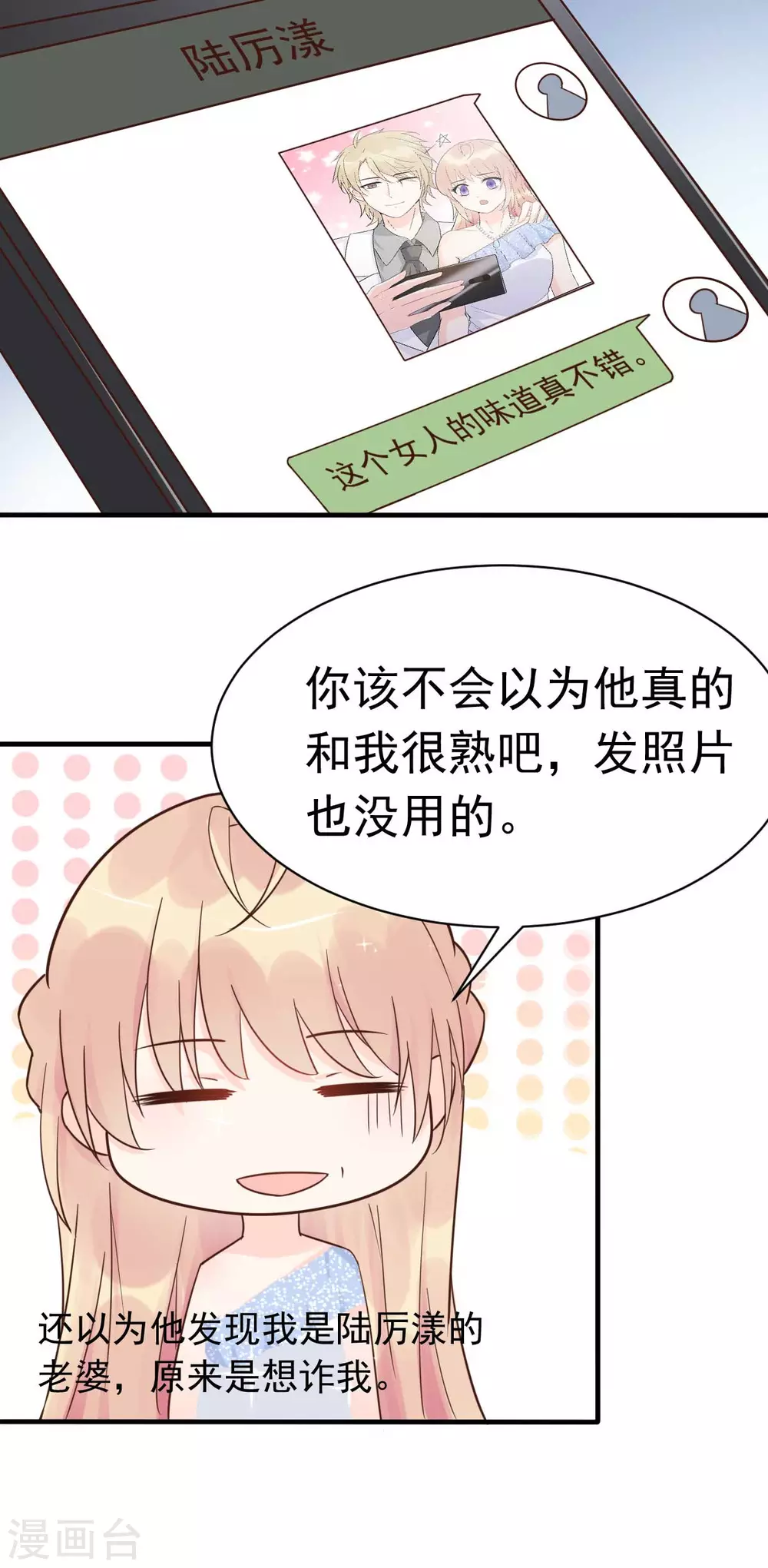 第39话 我应该在车底-第42话