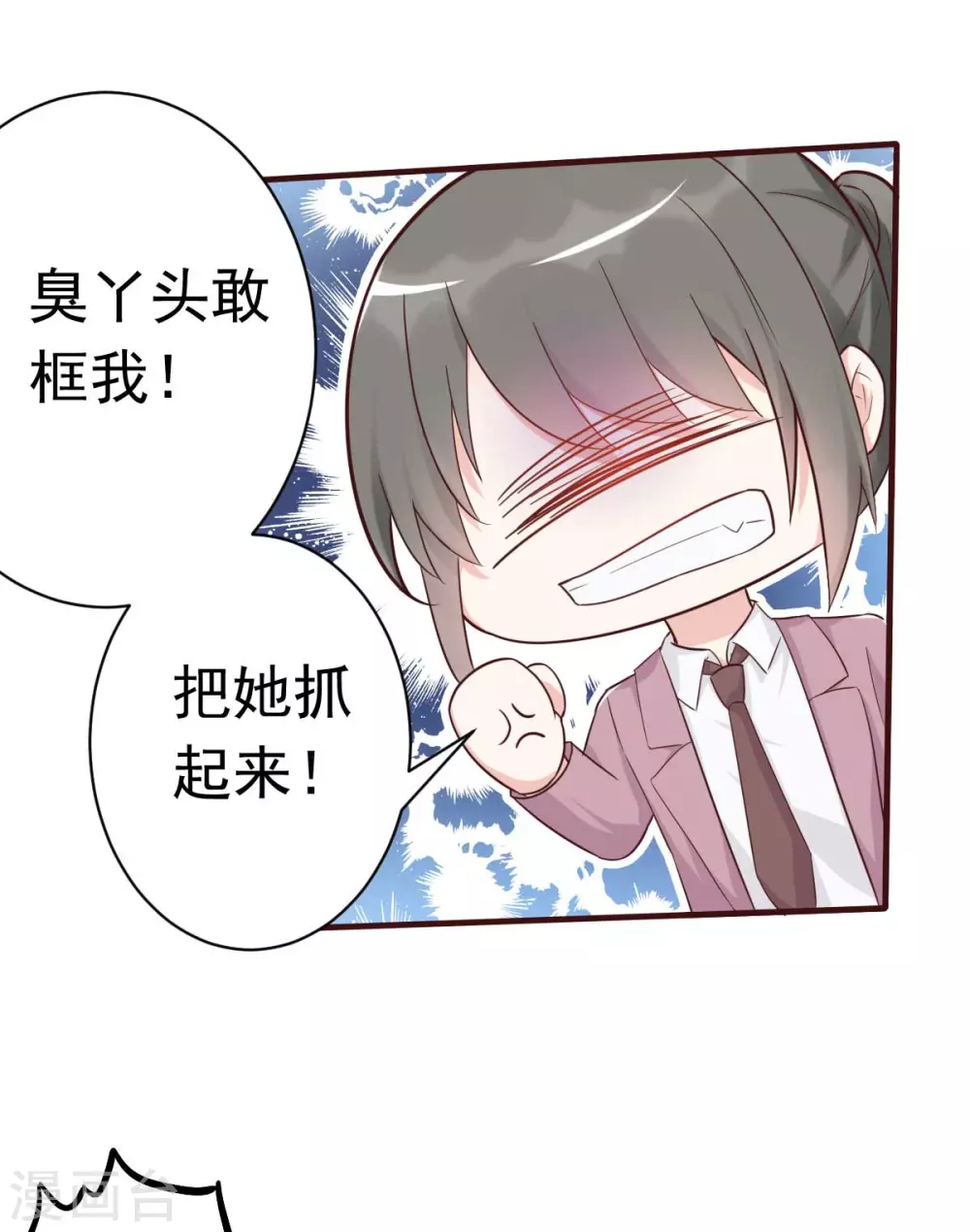 第41话 成熟女性不做选择-第44话