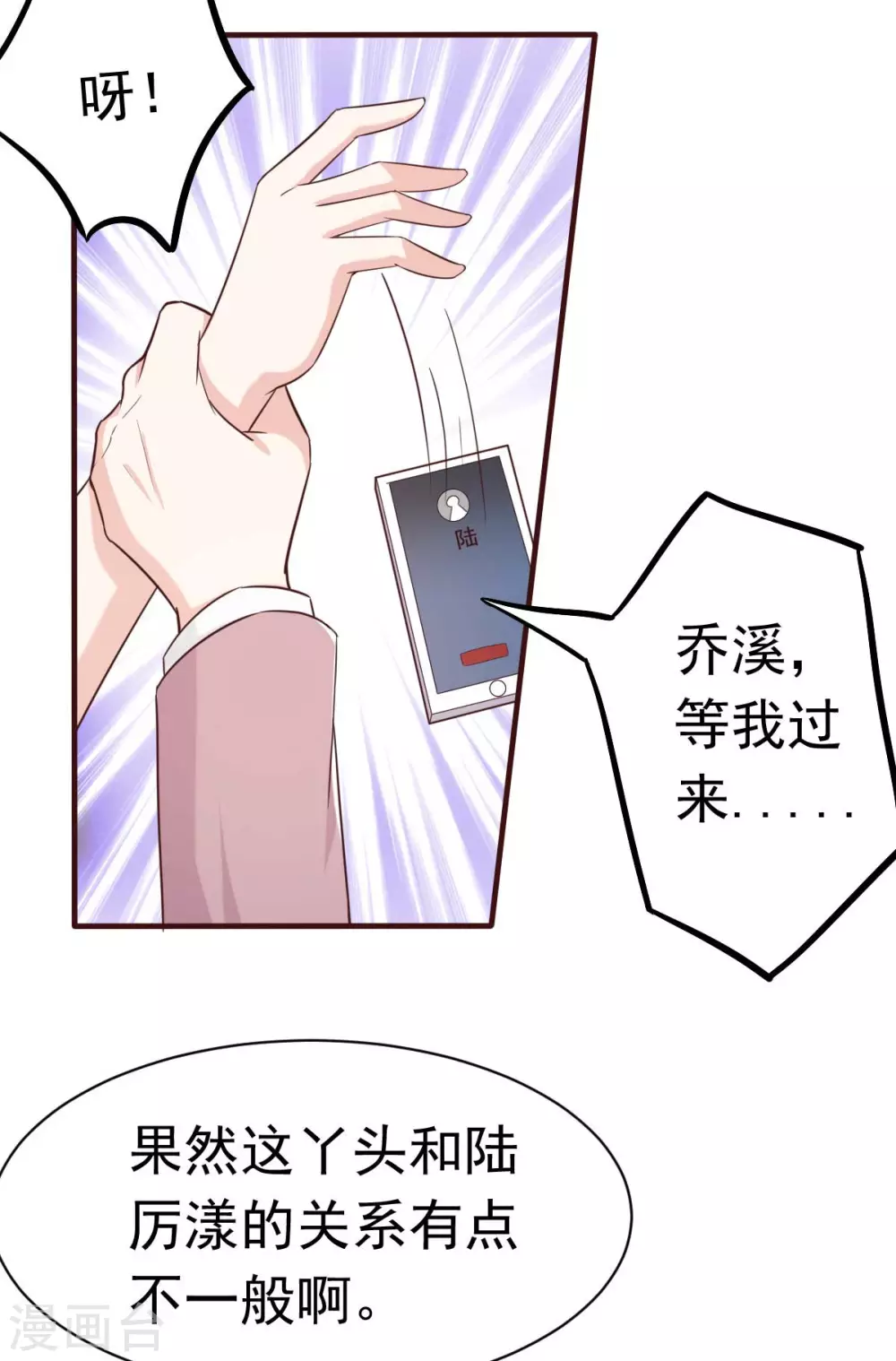 第41话 成熟女性不做选择-第44话