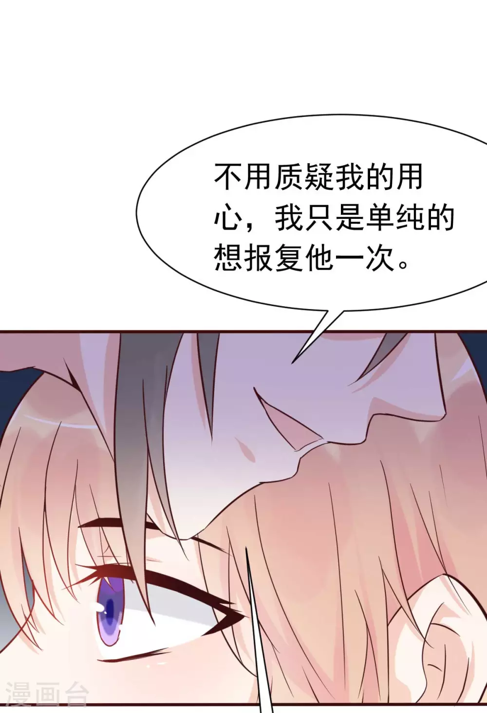 第41话 成熟女性不做选择-第44话