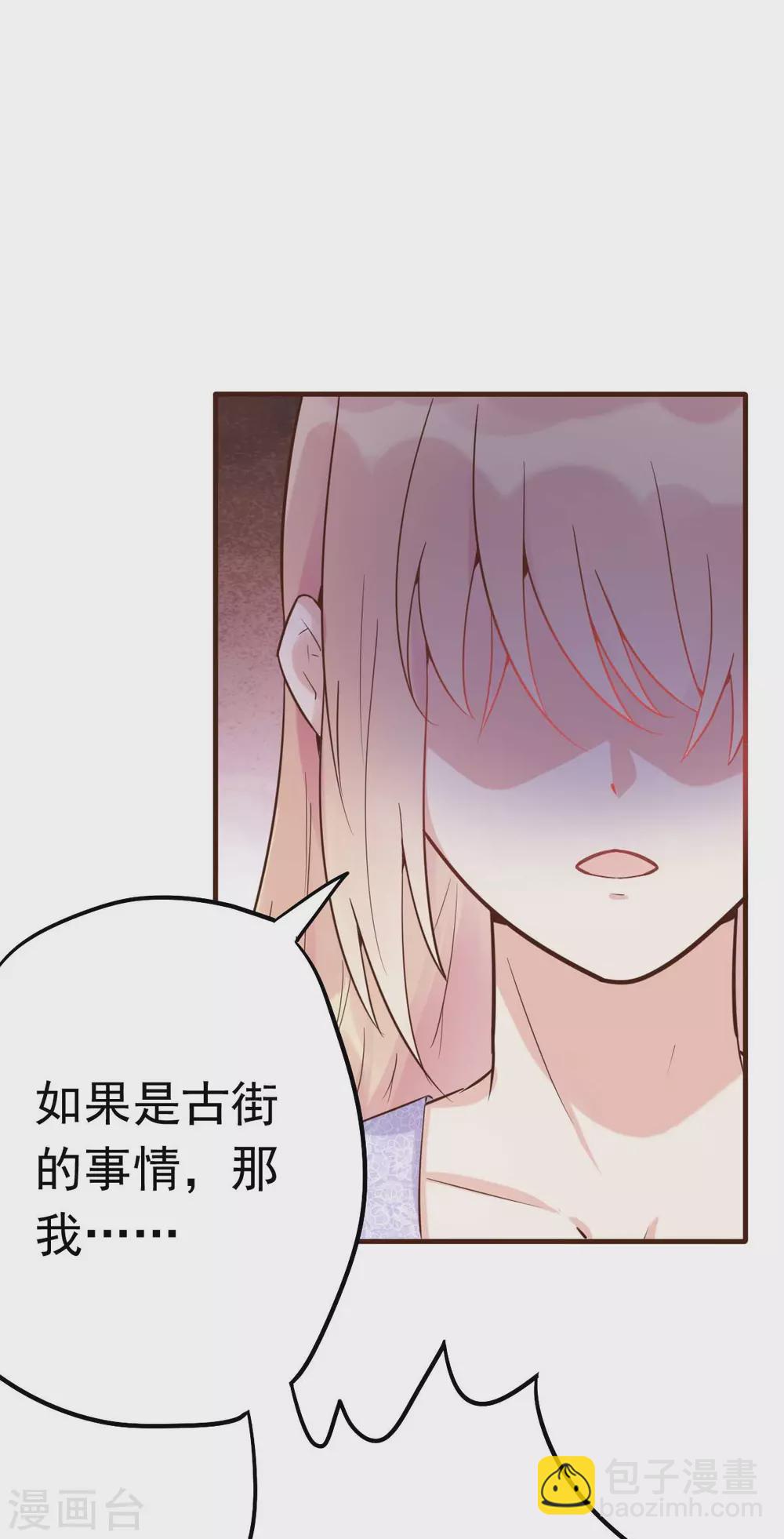 第41话 成熟女性不做选择-第44话