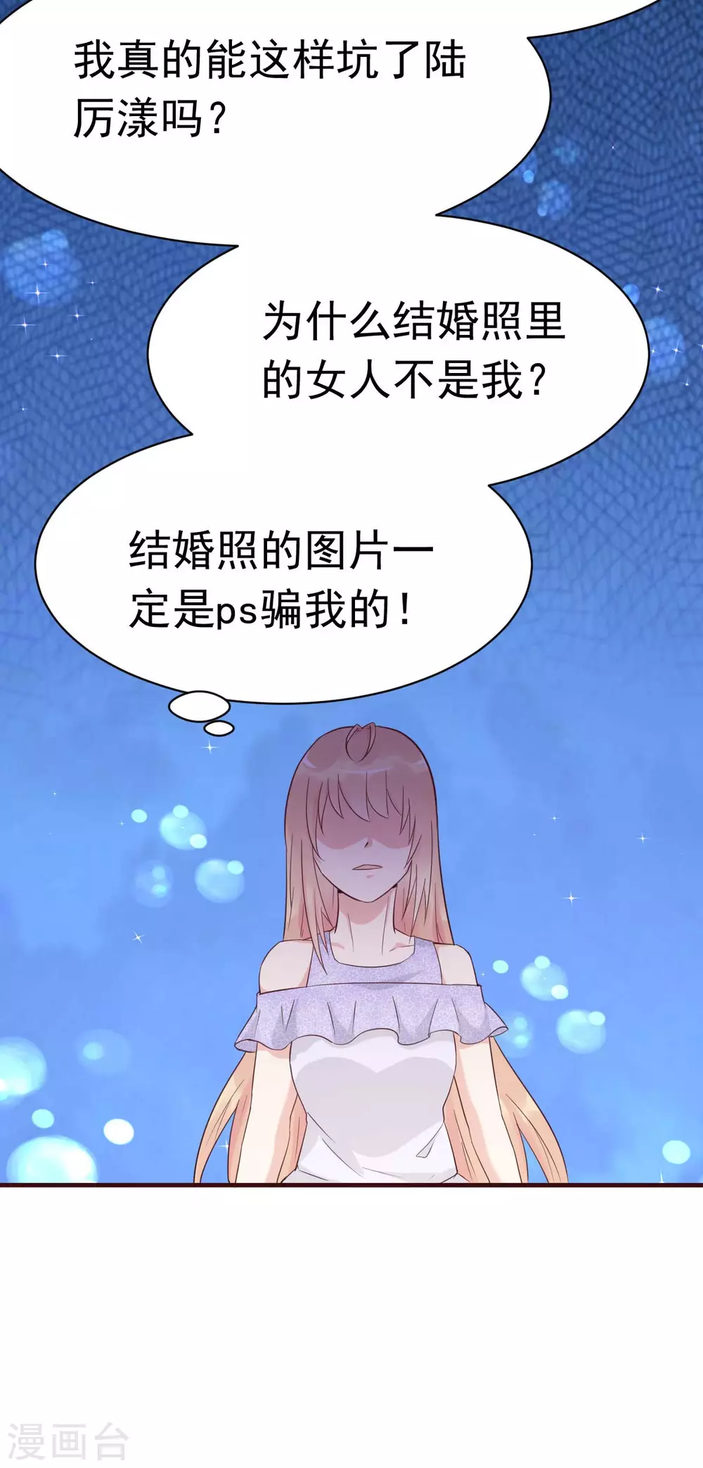 第41话 成熟女性不做选择-第44话