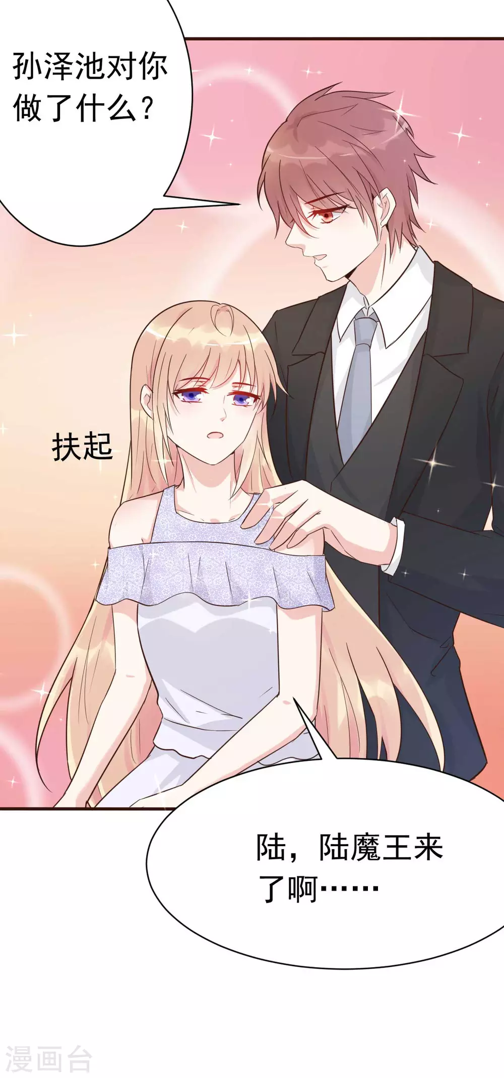 第41话 成熟女性不做选择-第44话