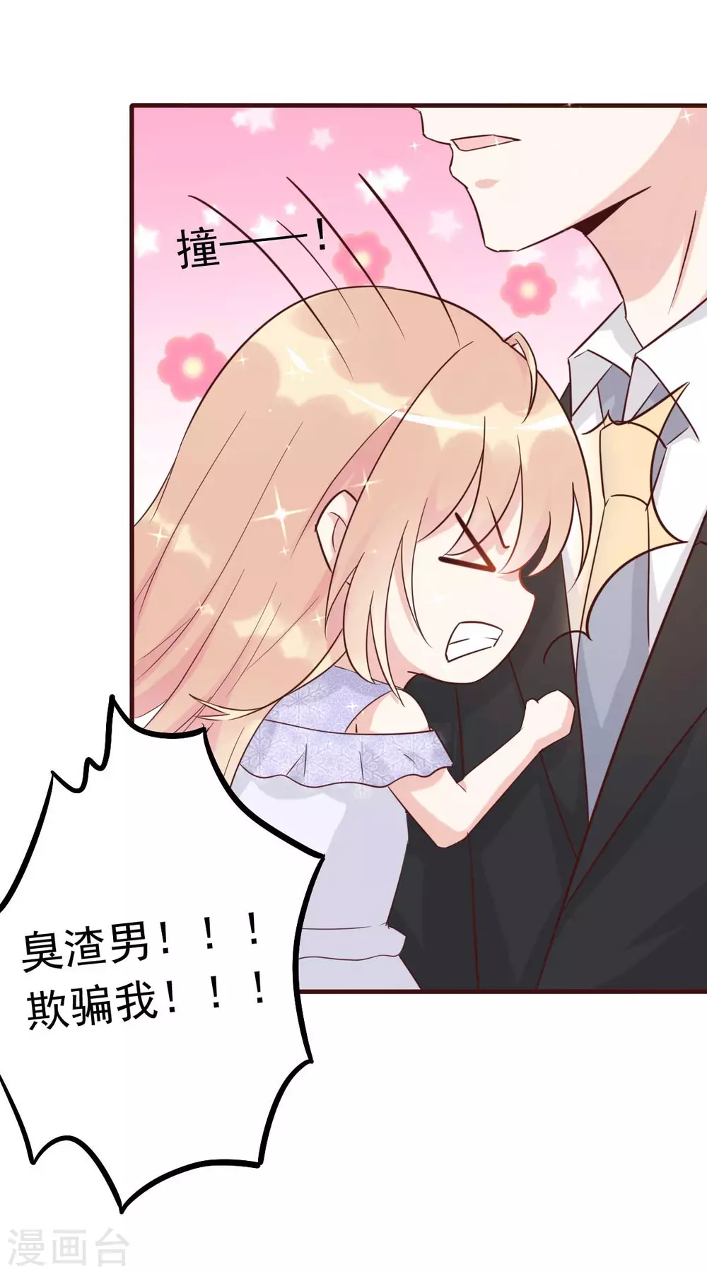 第41话 成熟女性不做选择-第44话