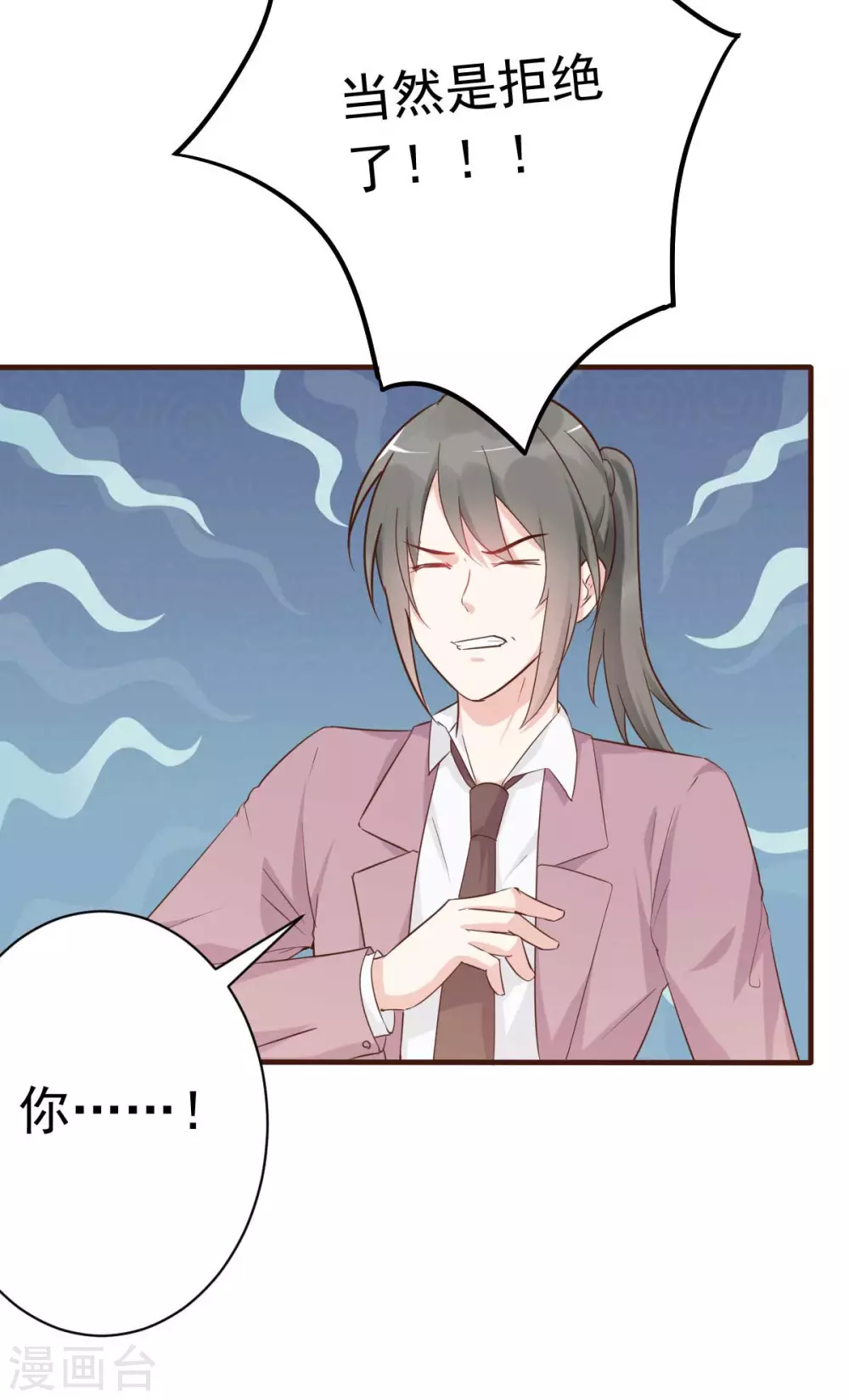 第41话 成熟女性不做选择-第44话