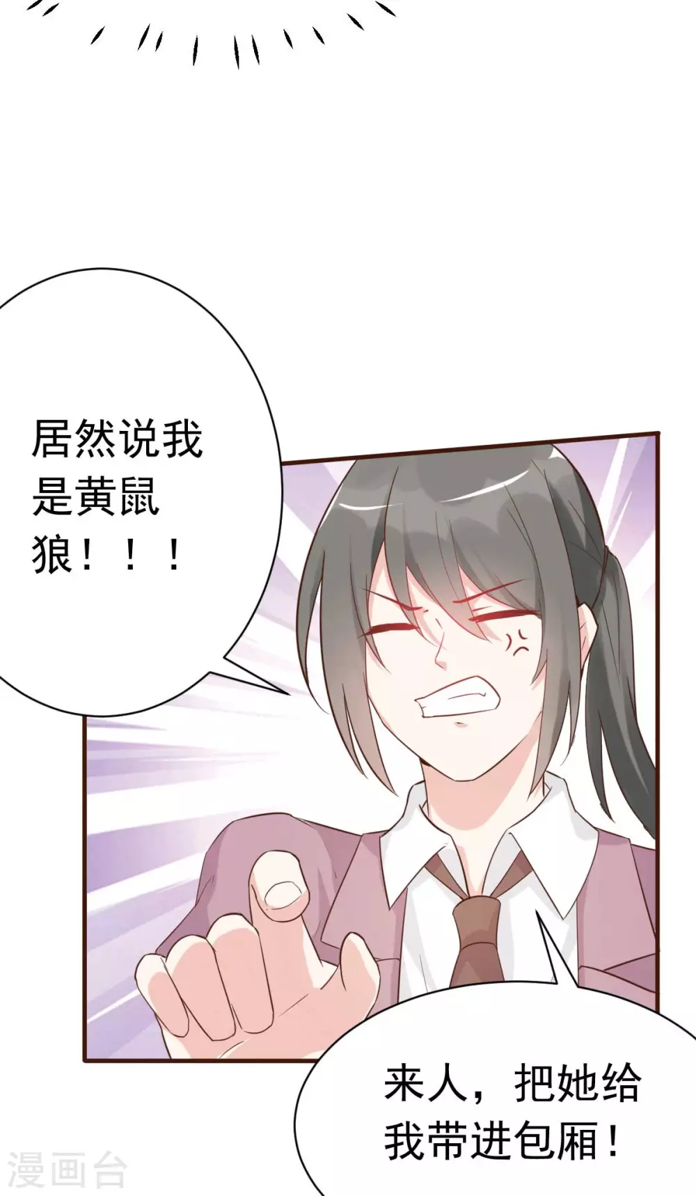 第41话 成熟女性不做选择-第44话