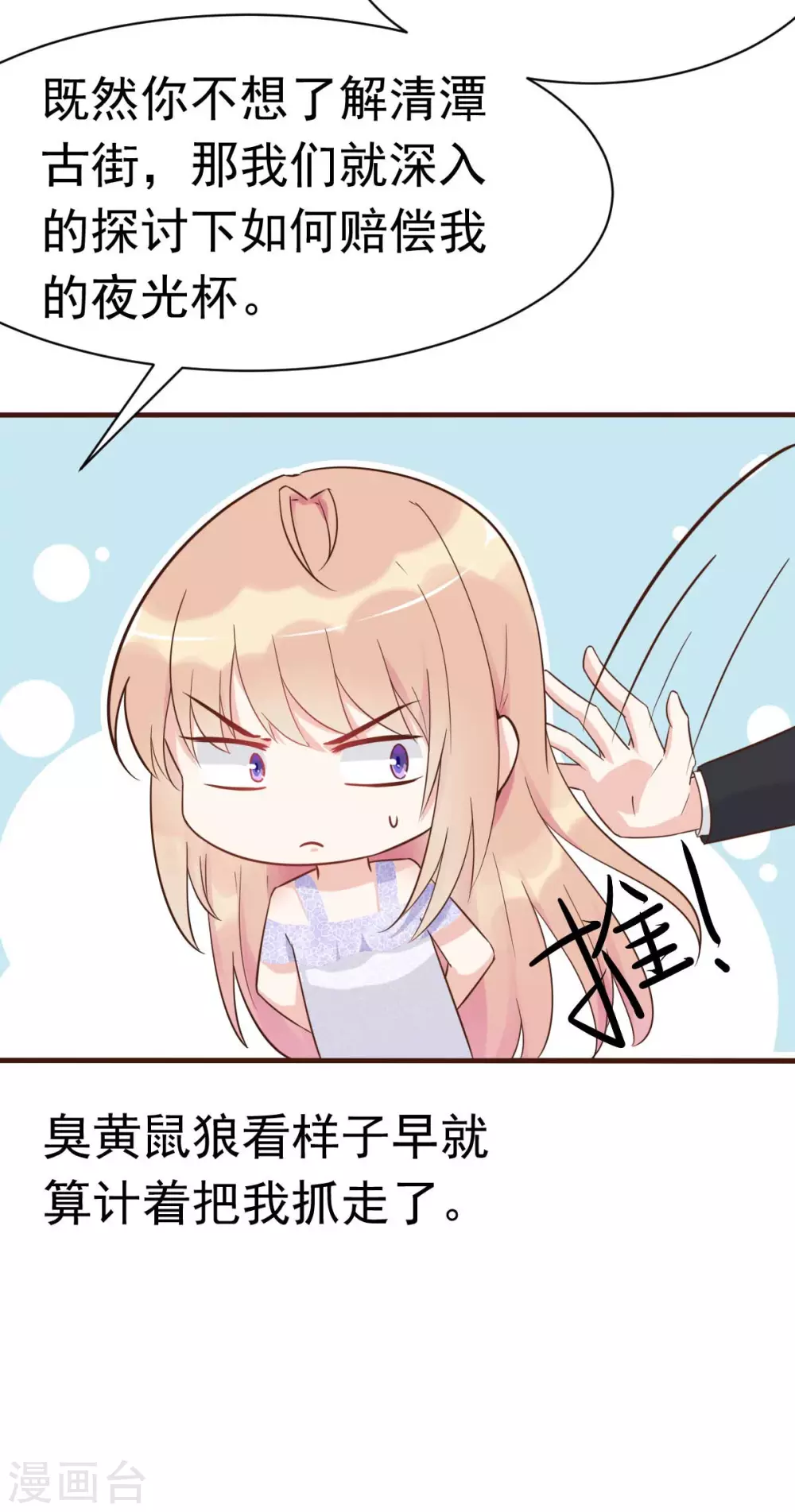 第41话 成熟女性不做选择-第44话