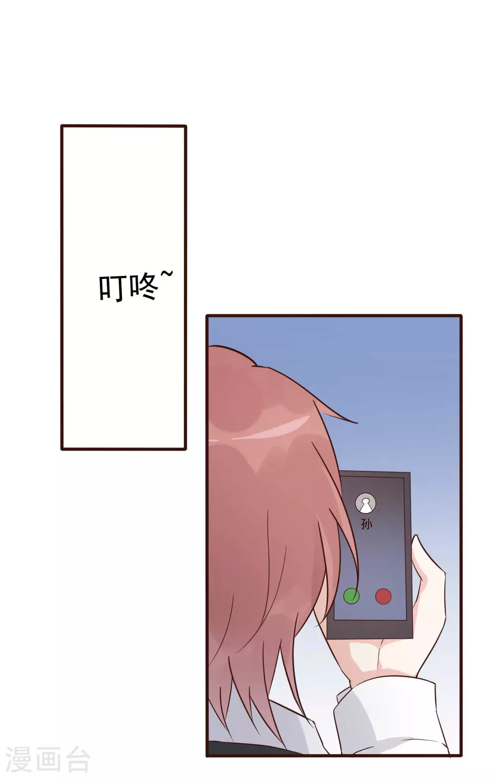 第41话 成熟女性不做选择-第44话