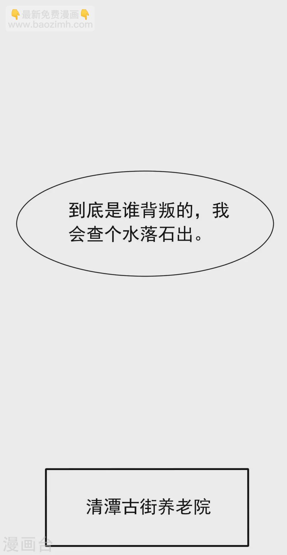 第43话 明明就很宠-第46话