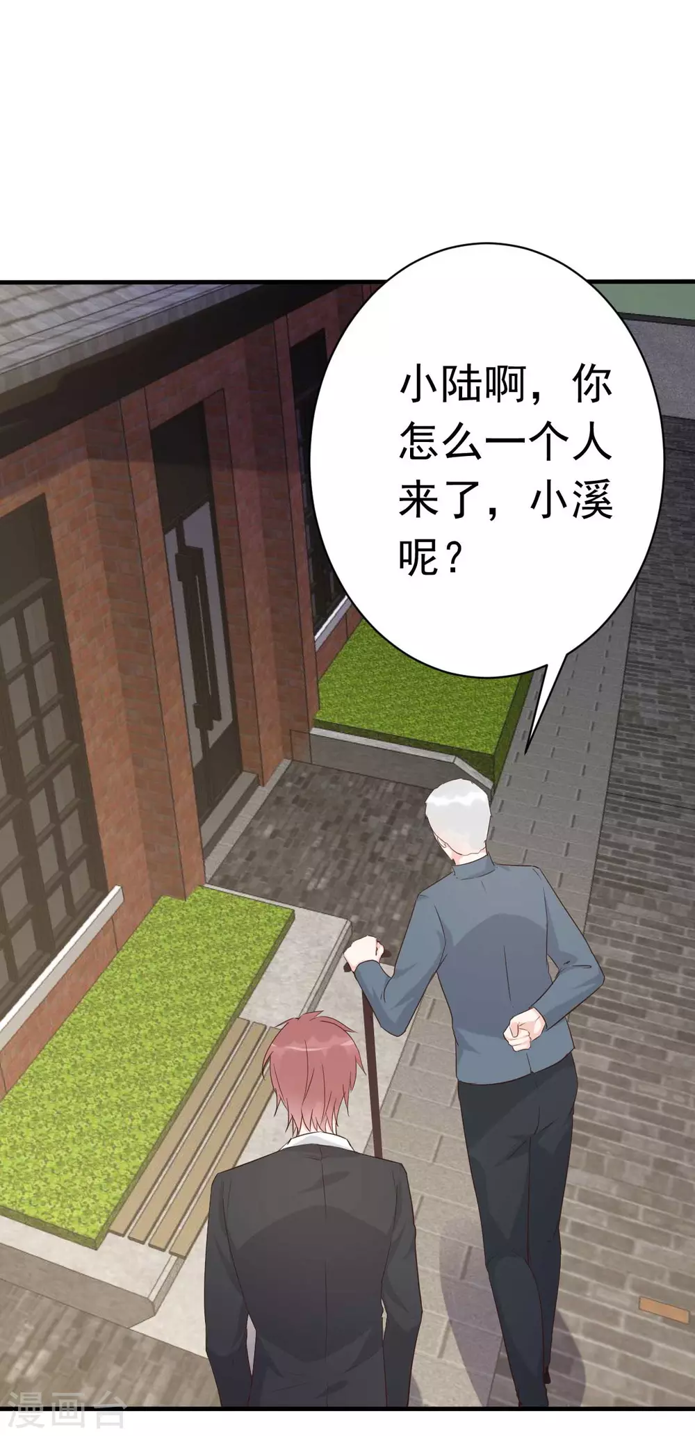 第43话 明明就很宠-第46话