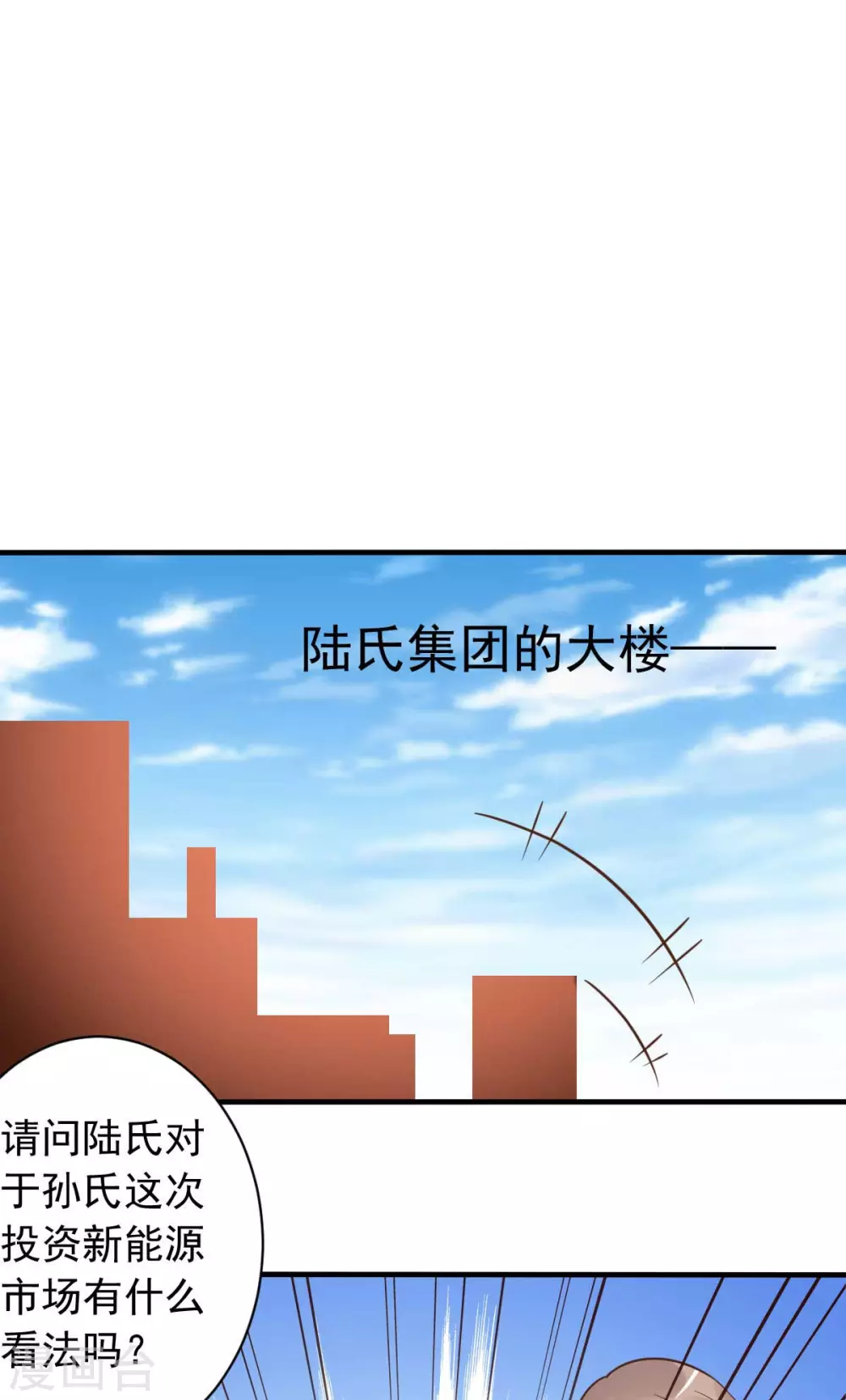 第43话 明明就很宠-第46话