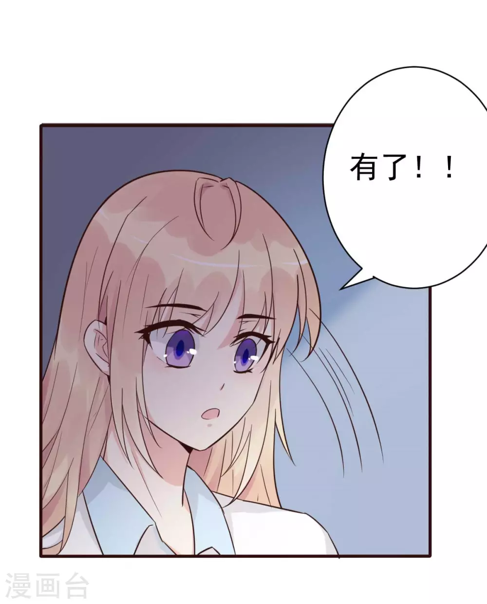 第43话 明明就很宠-第46话