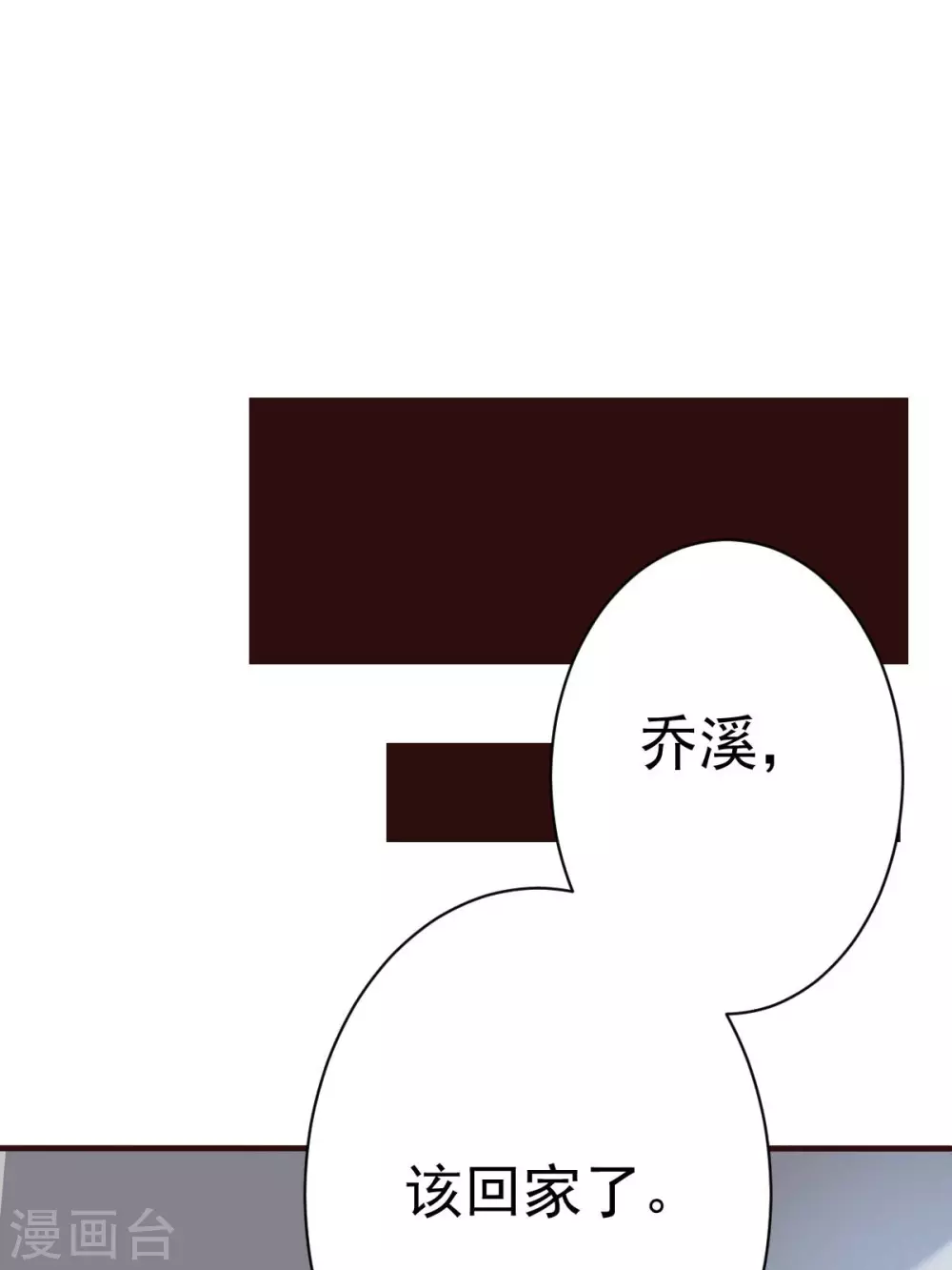 第43话 明明就很宠-第46话