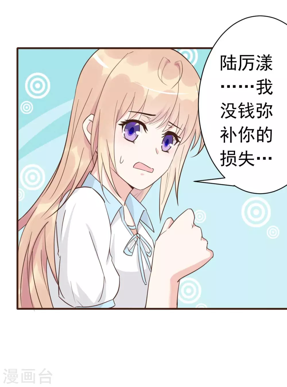 第43话 明明就很宠-第46话