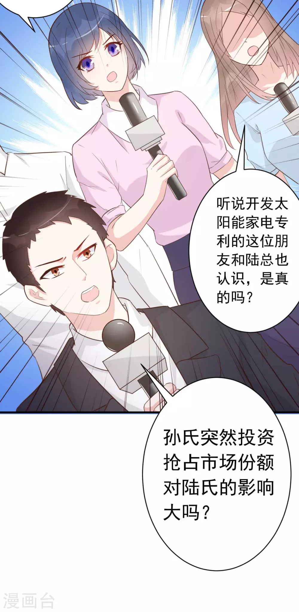 第43话 明明就很宠-第46话