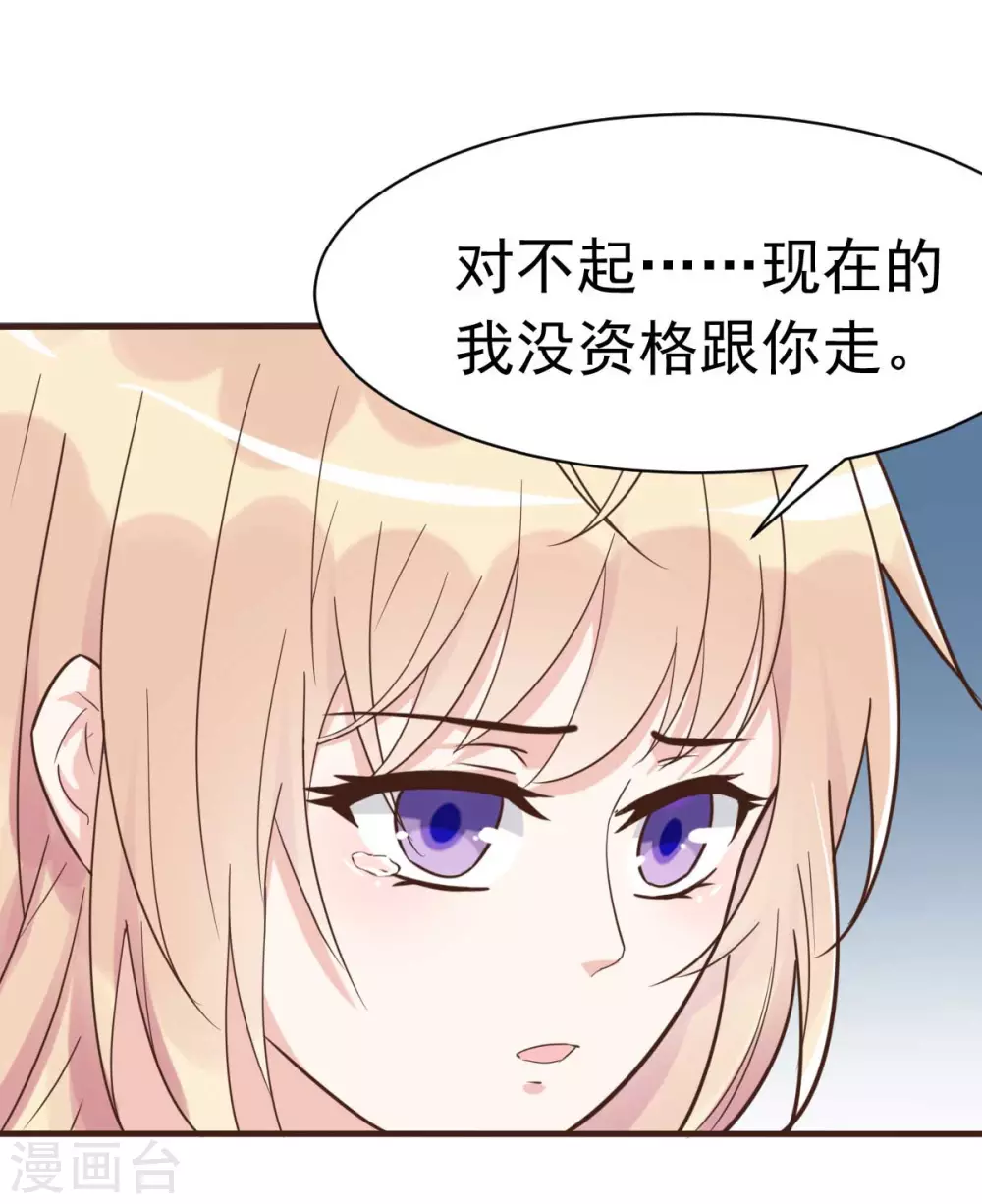第43话 明明就很宠-第46话