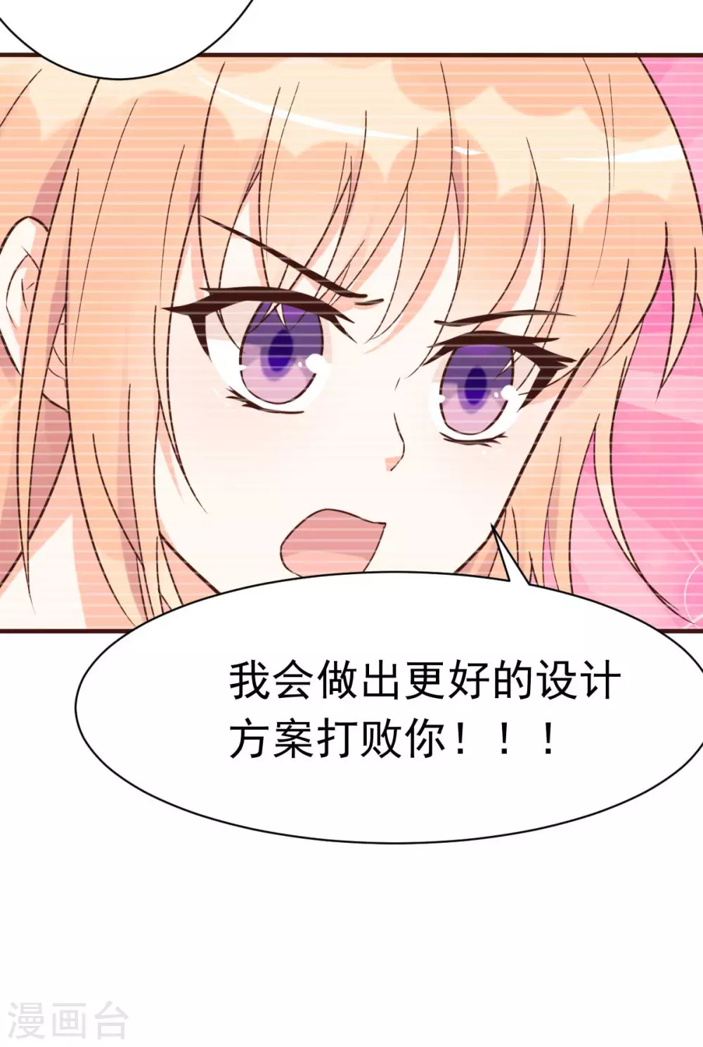 第43话 明明就很宠-第46话