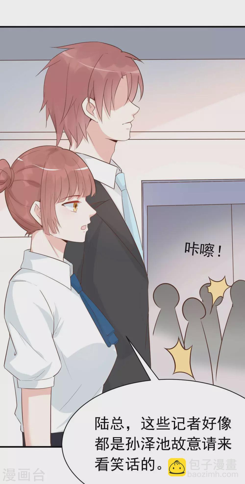 第43话 明明就很宠-第46话