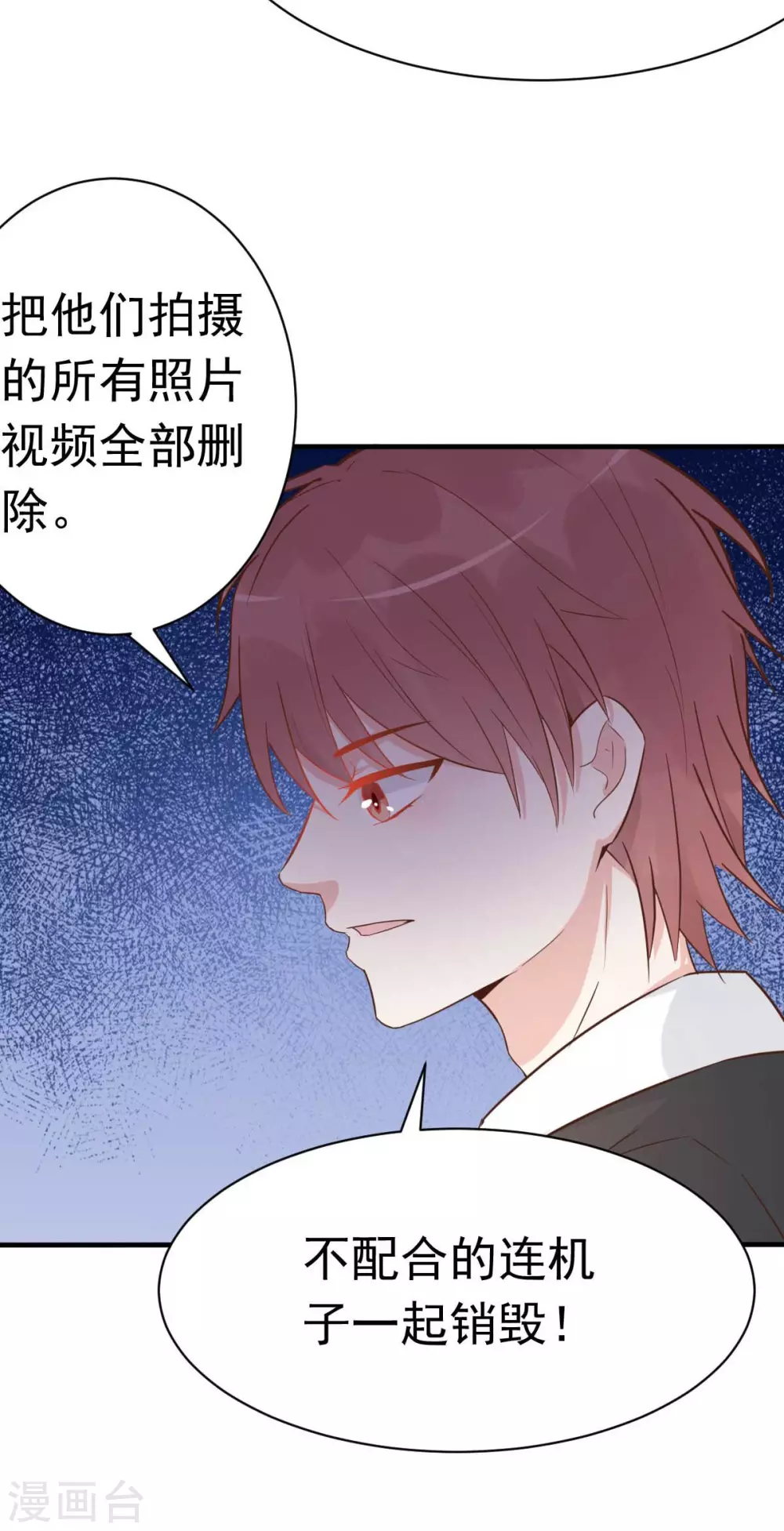 第43话 明明就很宠-第46话