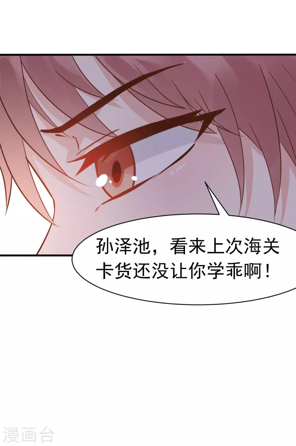 第43话 明明就很宠-第46话