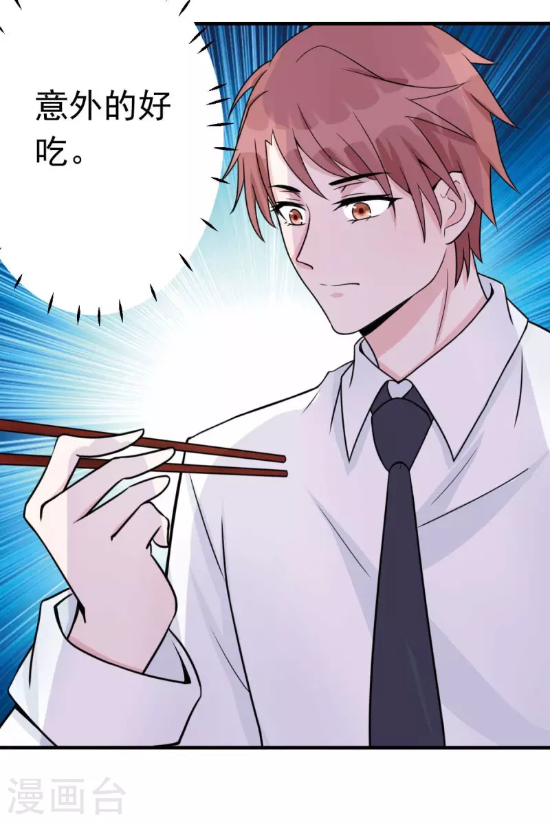 第45话 小陆出息了-第48话