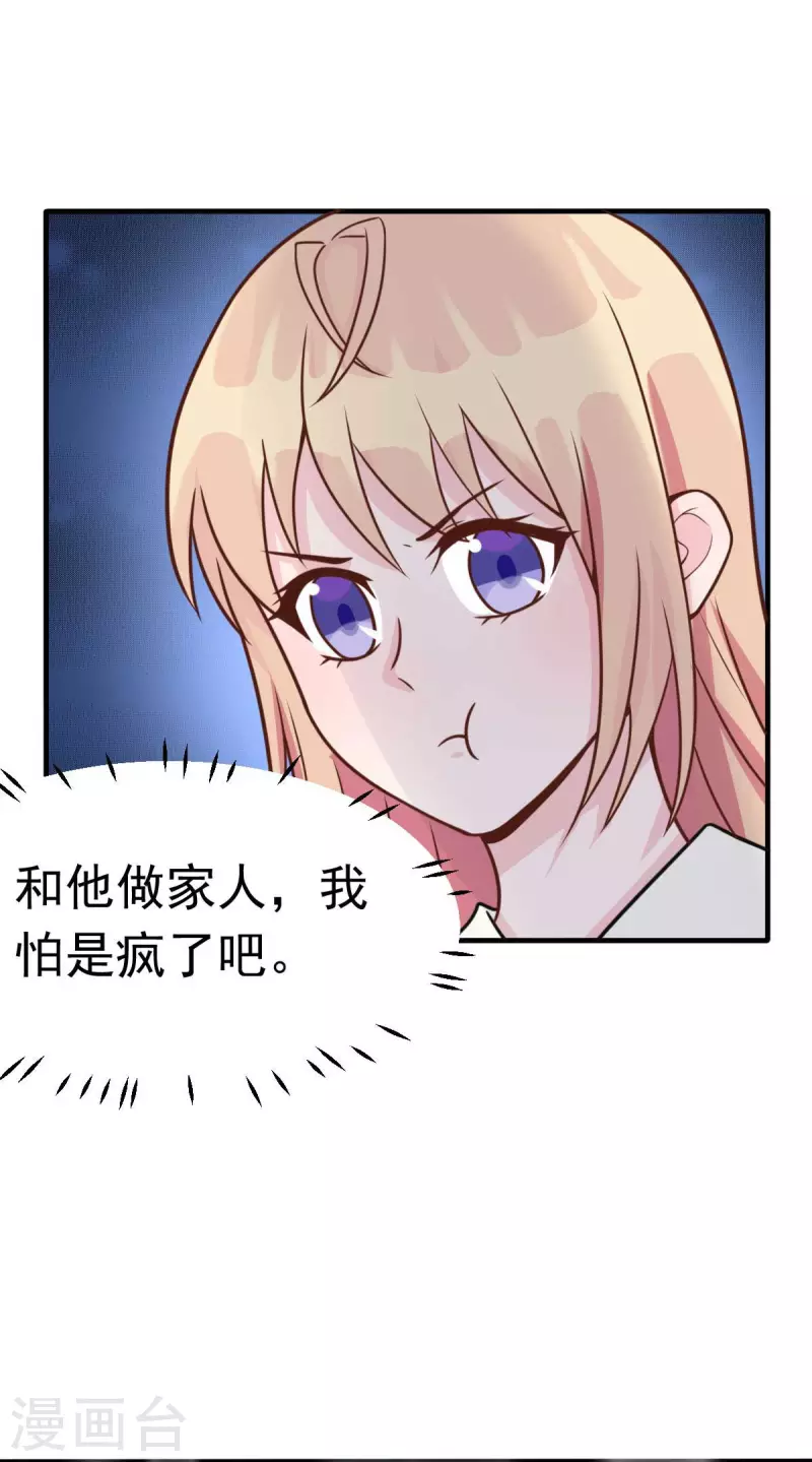 第45话 小陆出息了-第48话