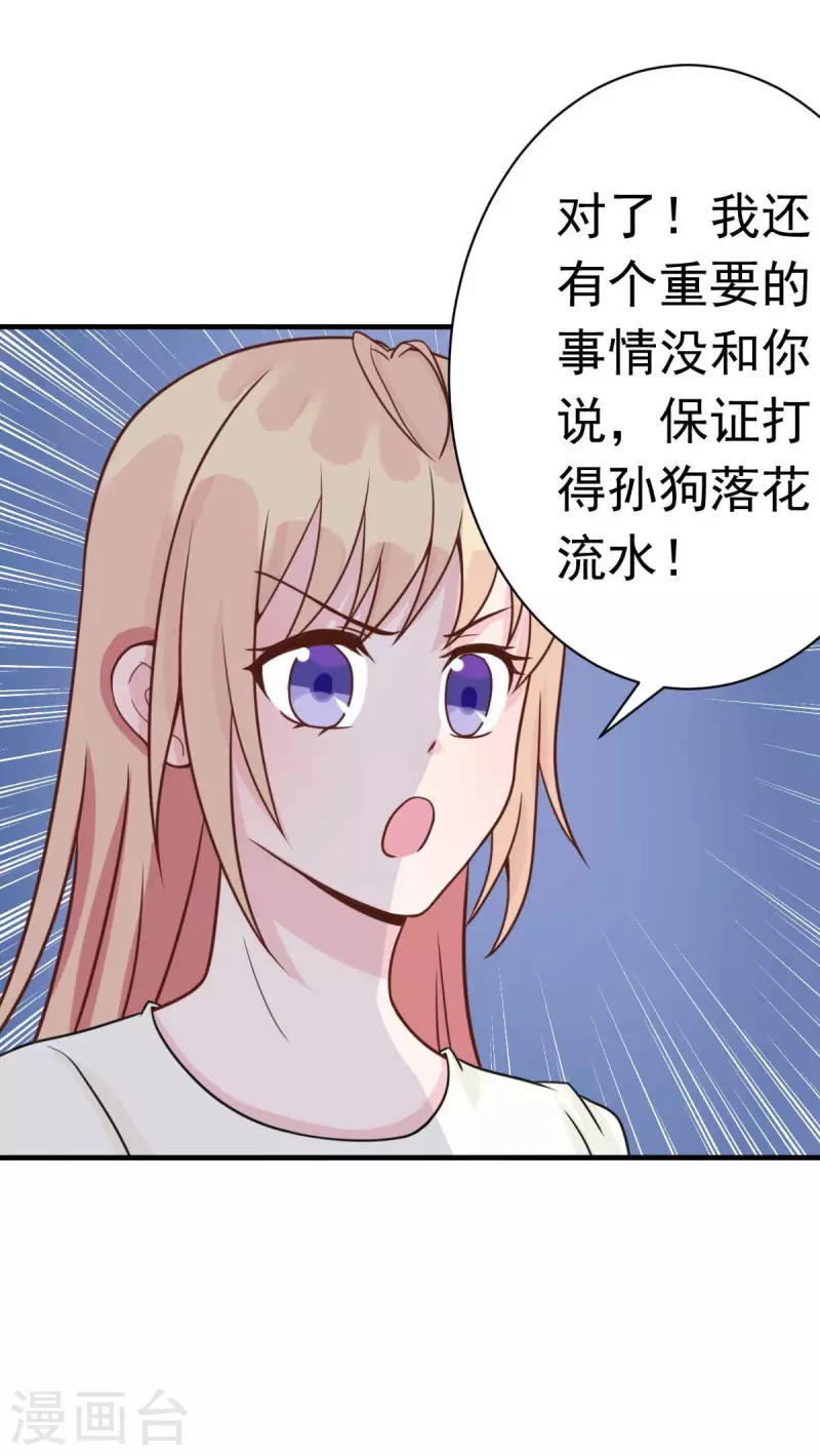 第45话 小陆出息了-第48话