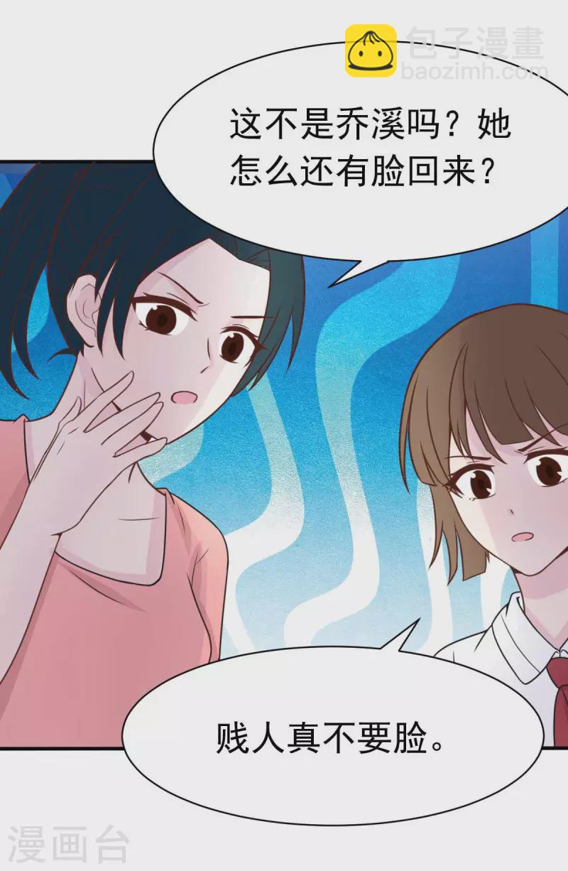 第45话 小陆出息了-第48话