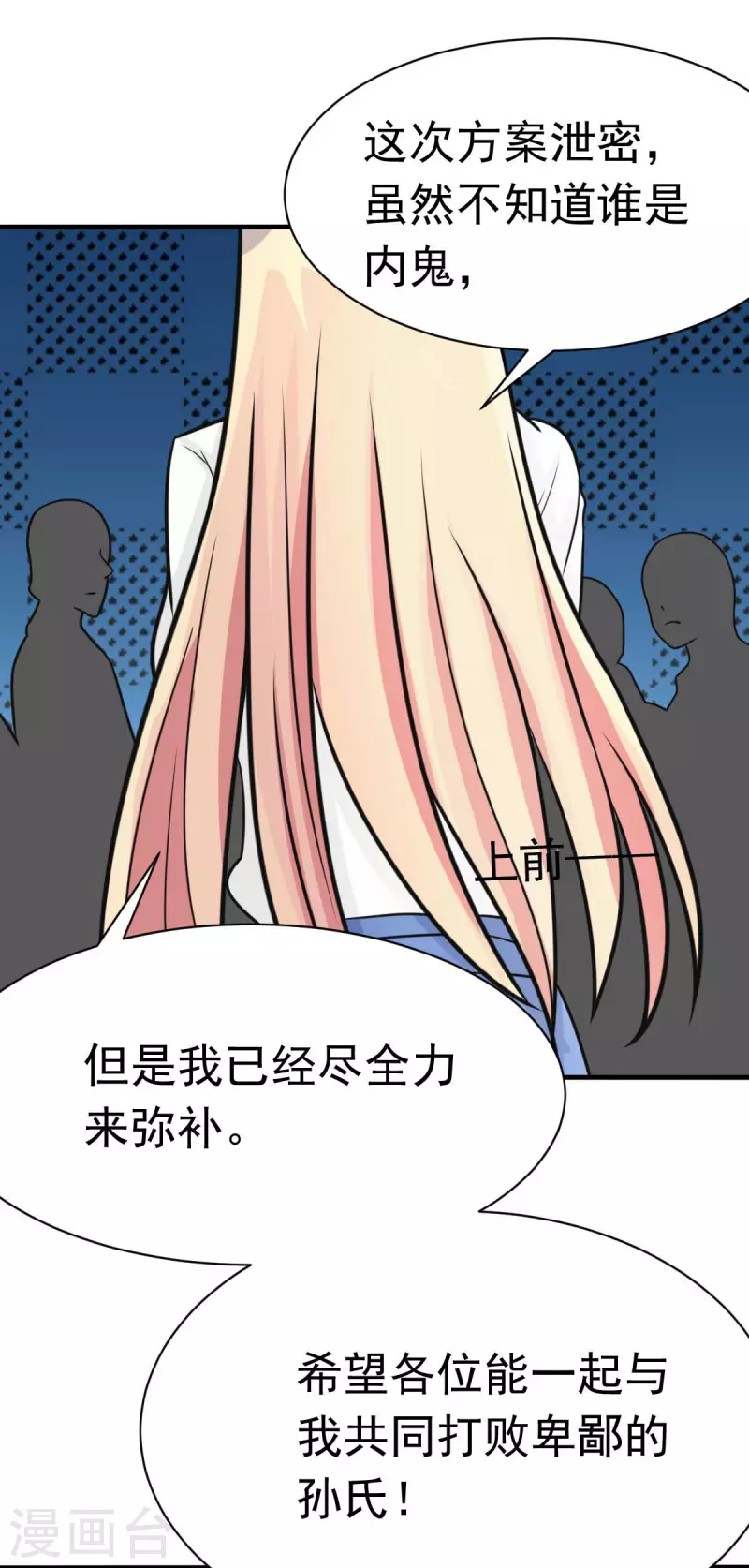 第45话 小陆出息了-第48话
