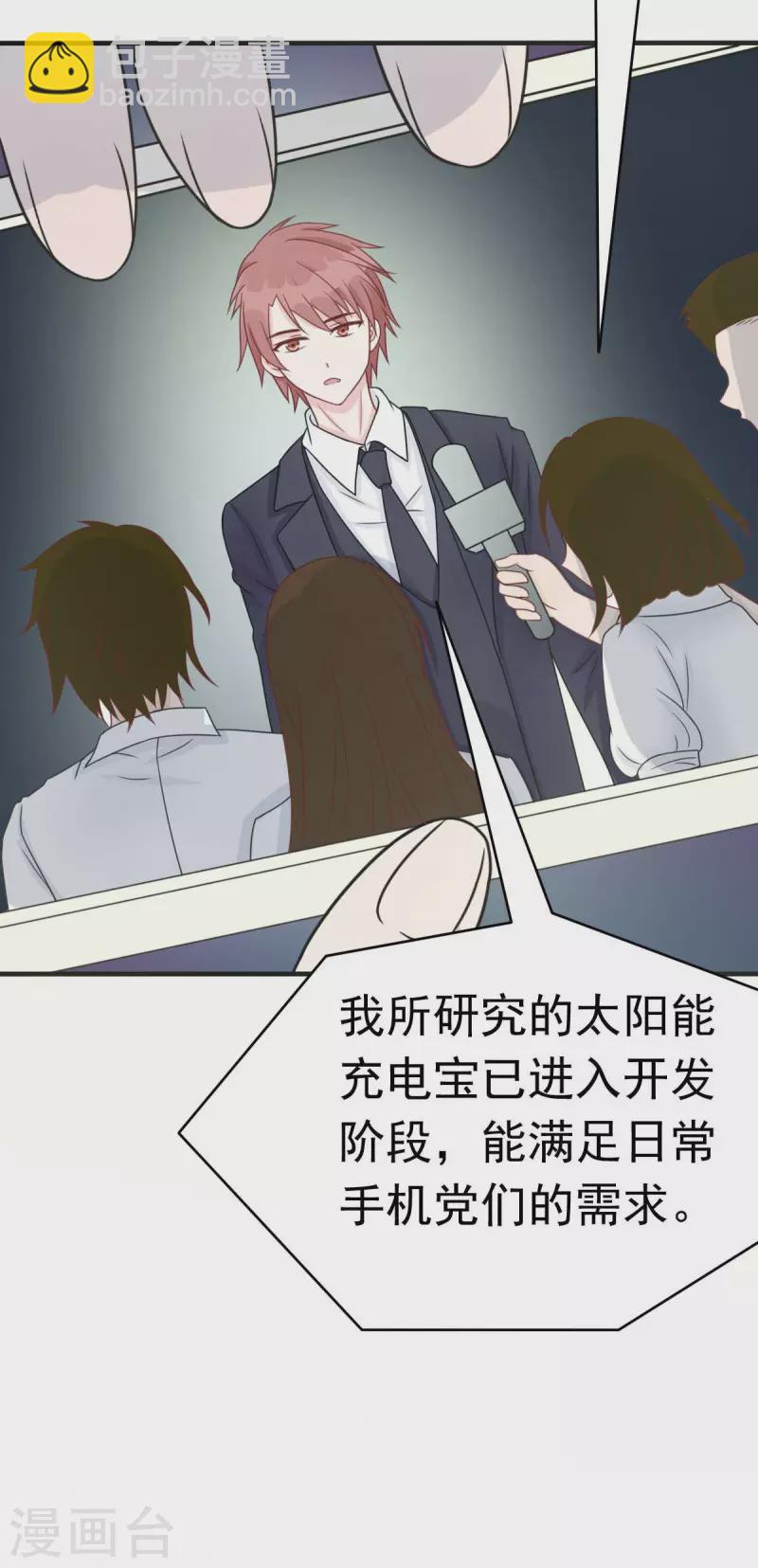 第45话 小陆出息了-第48话