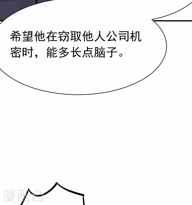 第45话 小陆出息了-第48话