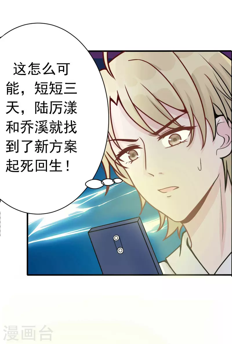 第45话 小陆出息了-第48话