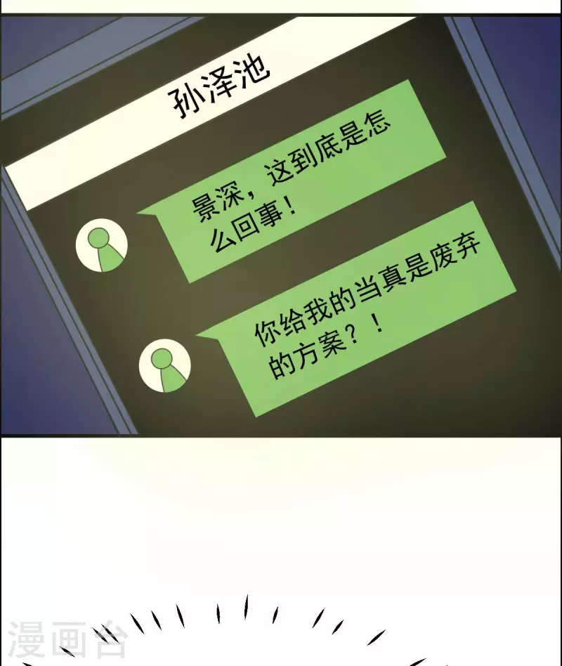 第45话 小陆出息了-第48话