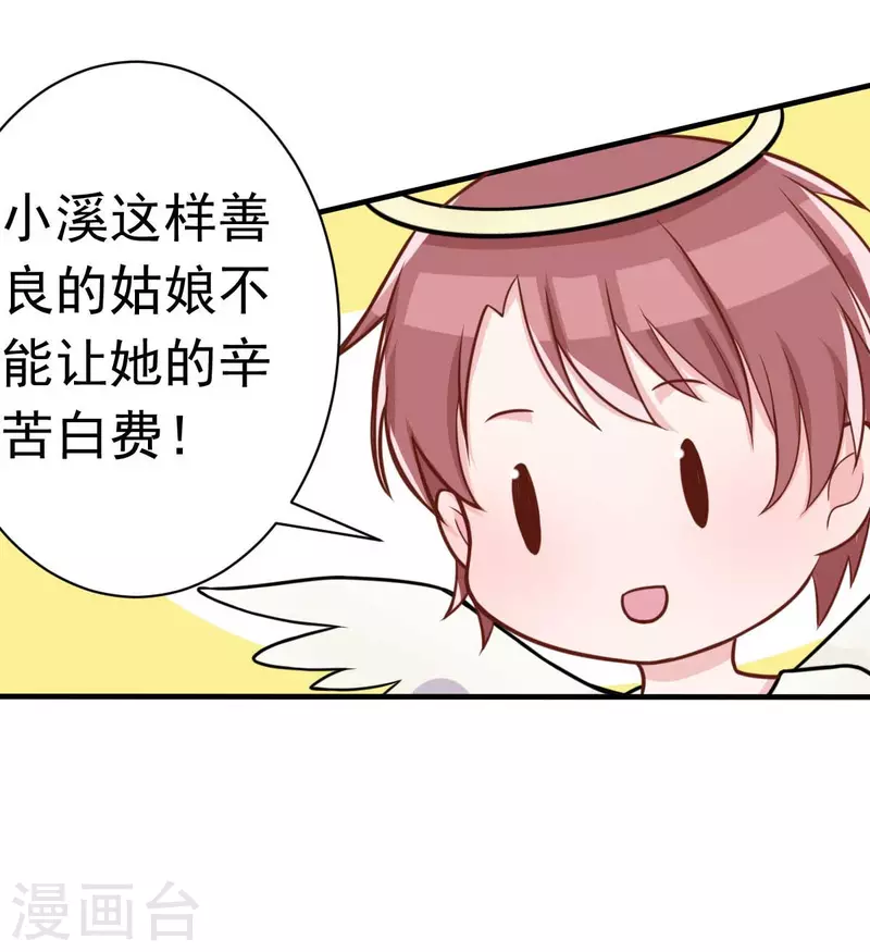 第45话 小陆出息了-第48话