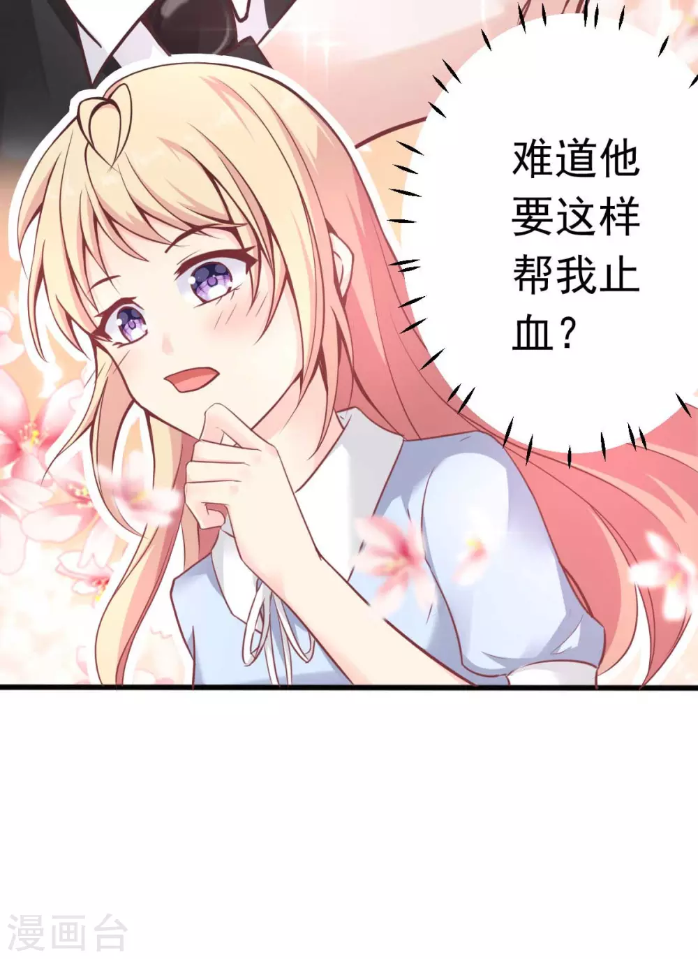 第47话 原来不是亲生的-第50话