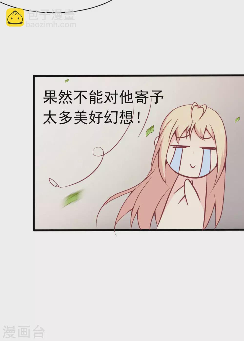 第47话 原来不是亲生的-第50话