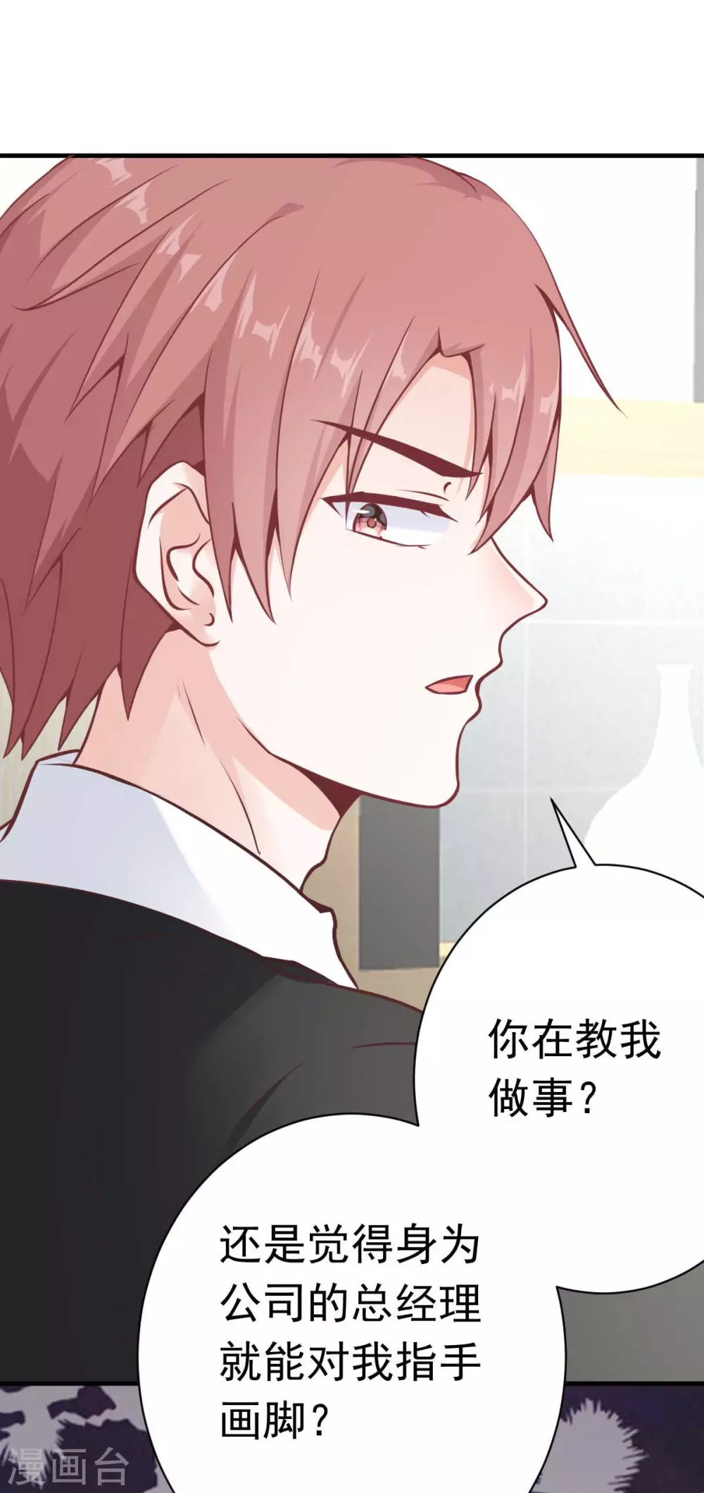 第47话 原来不是亲生的-第50话