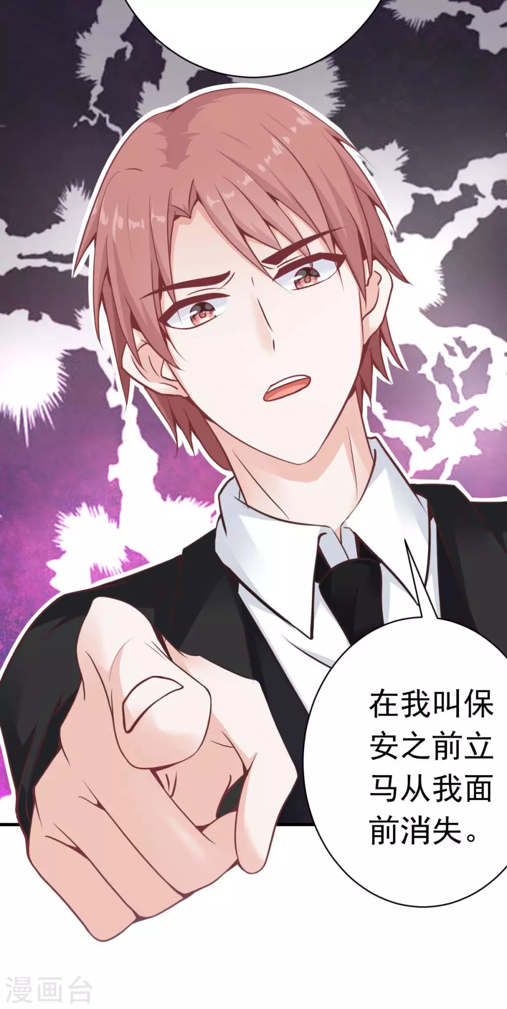 第47话 原来不是亲生的-第50话