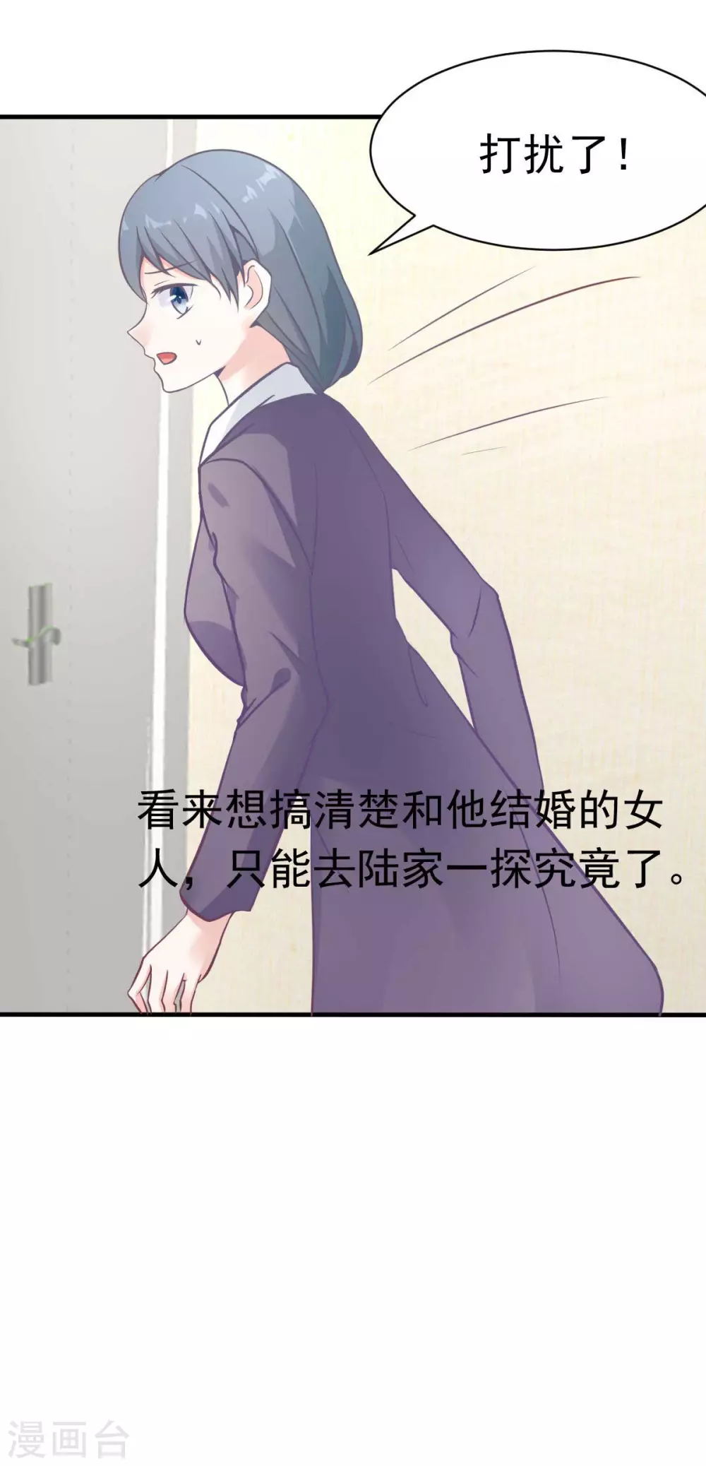 第47话 原来不是亲生的-第50话
