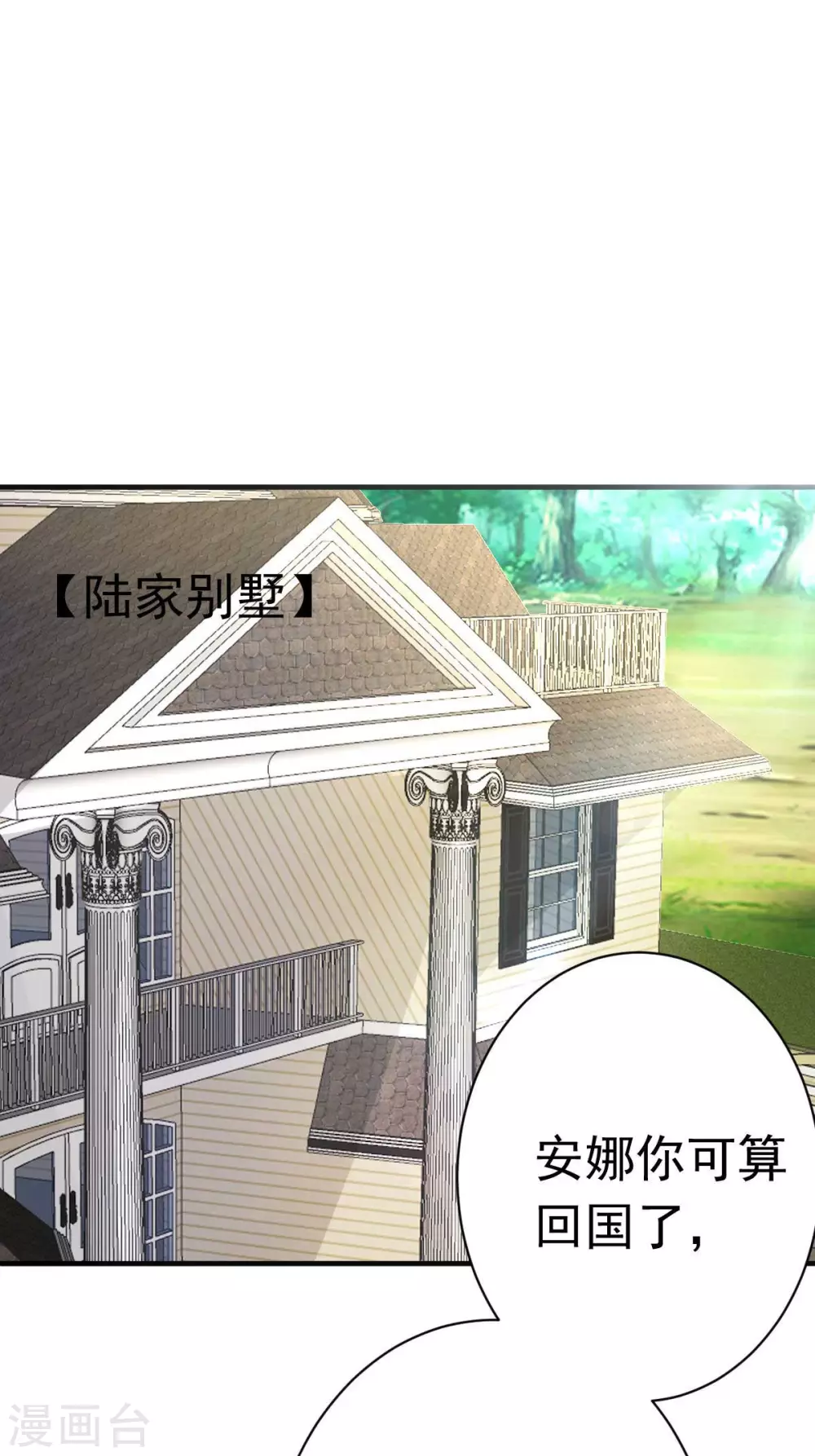 第47话 原来不是亲生的-第50话